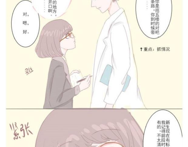 2.校会