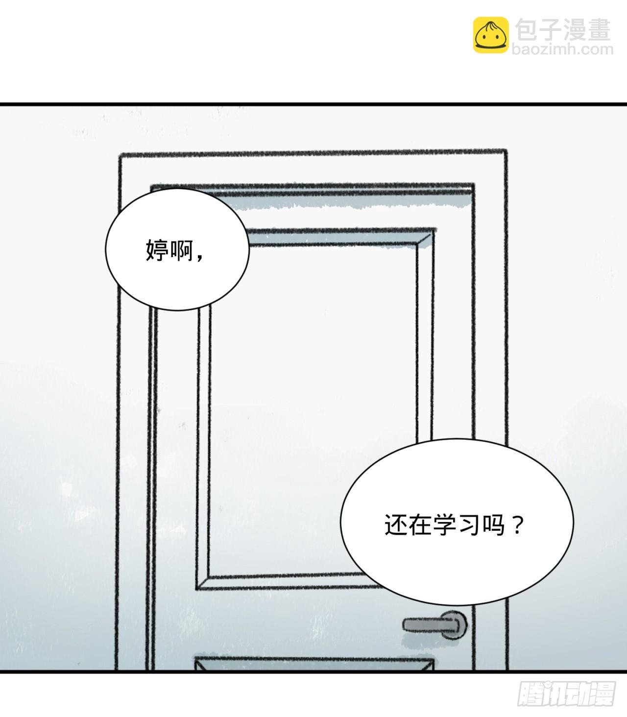 暗恋（下）