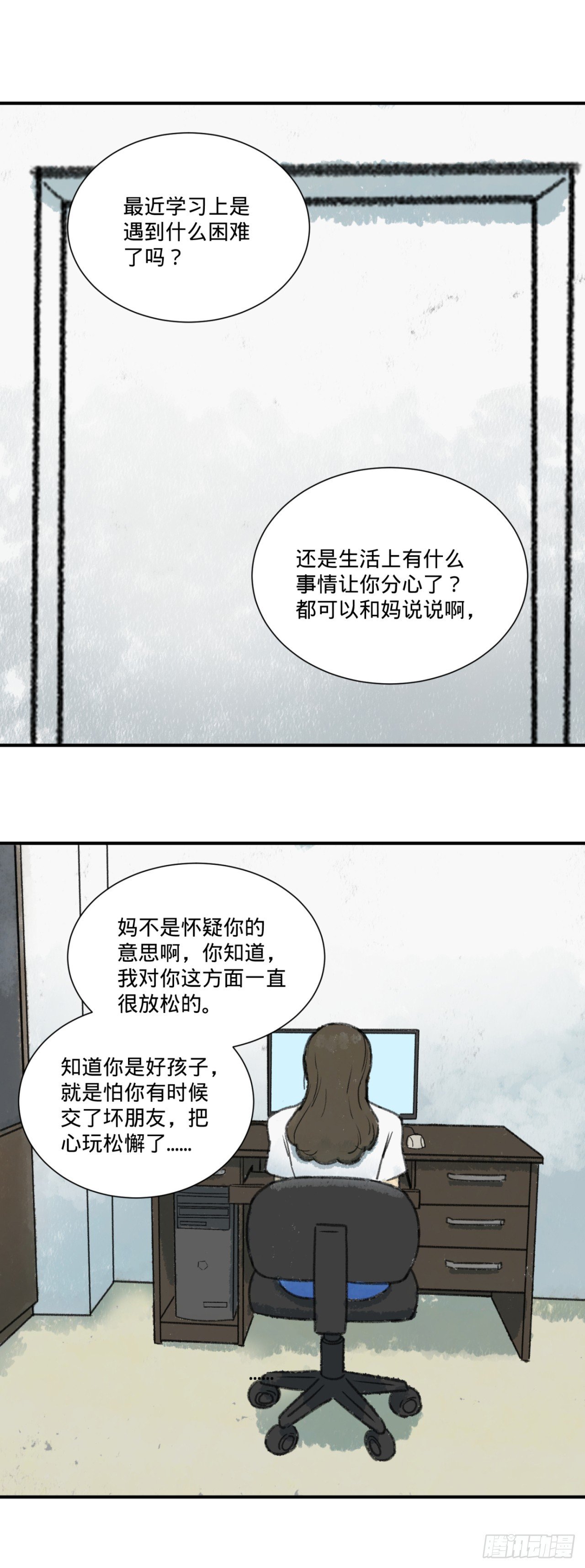 暗恋（下）