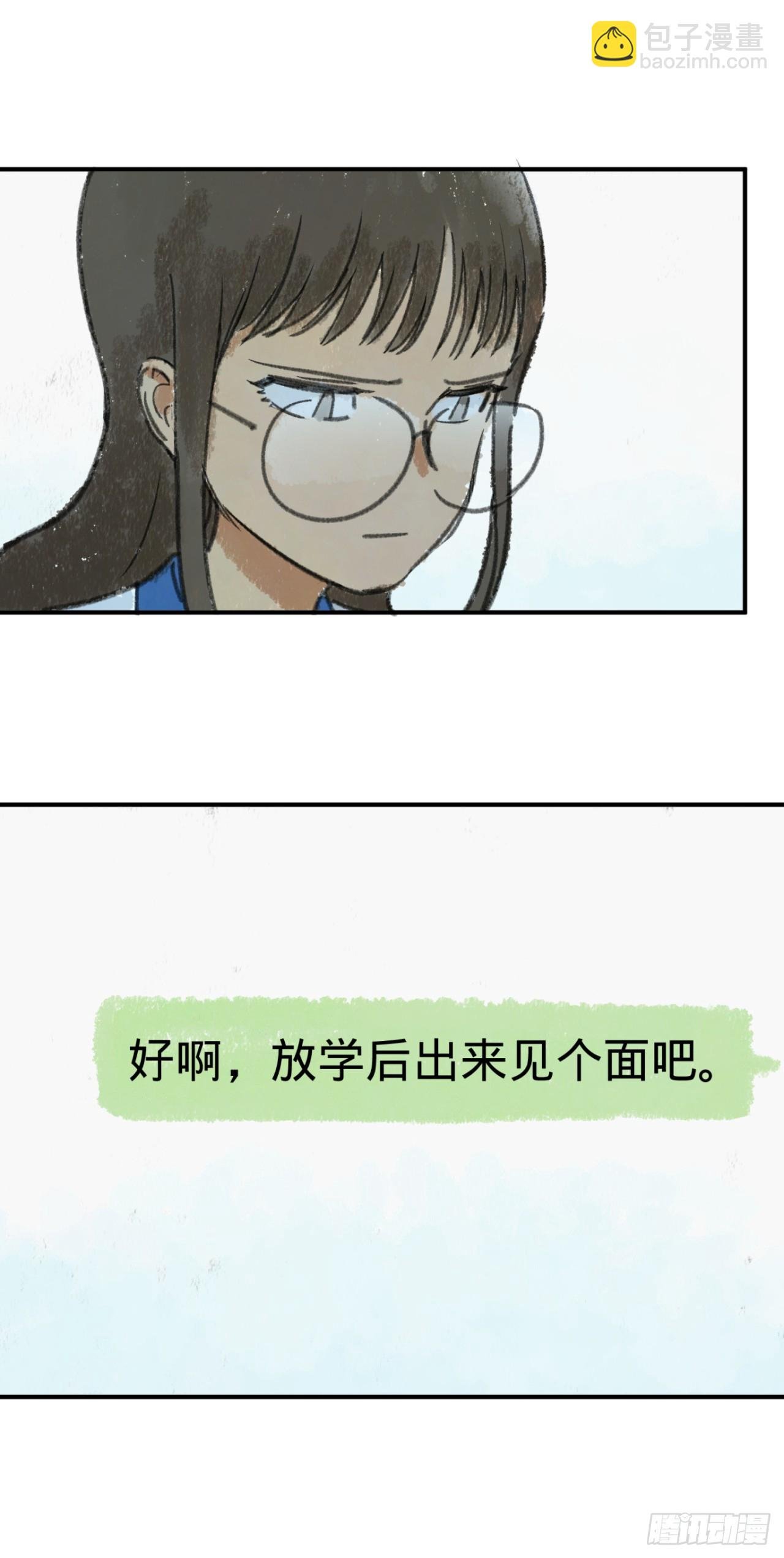 暗恋（下）