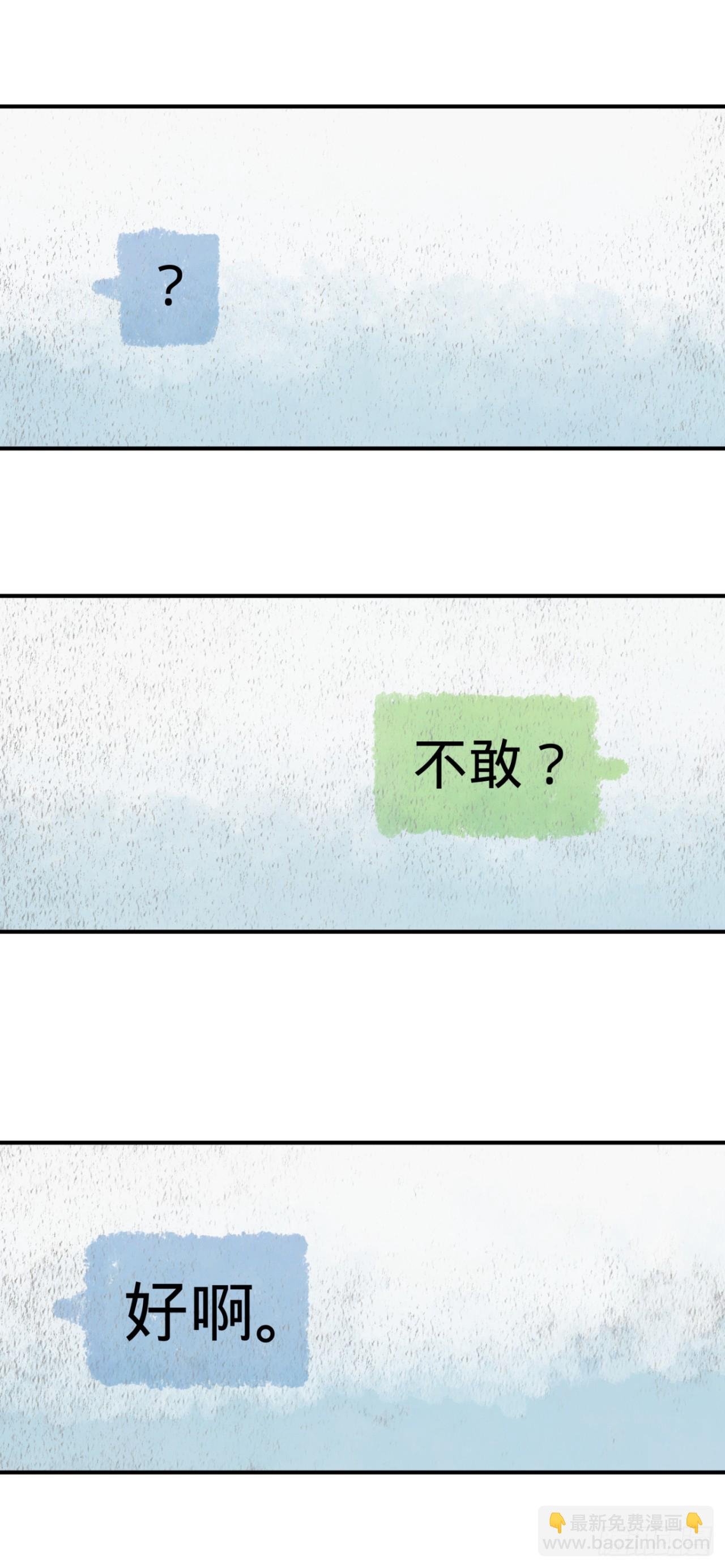 暗恋（下）