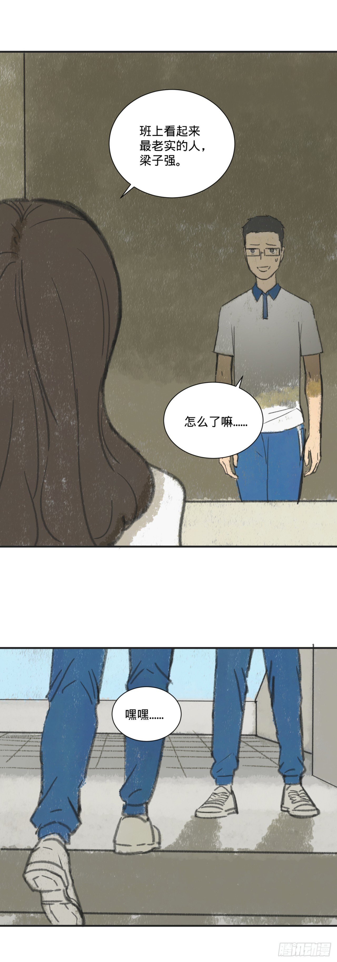 暗恋（下）