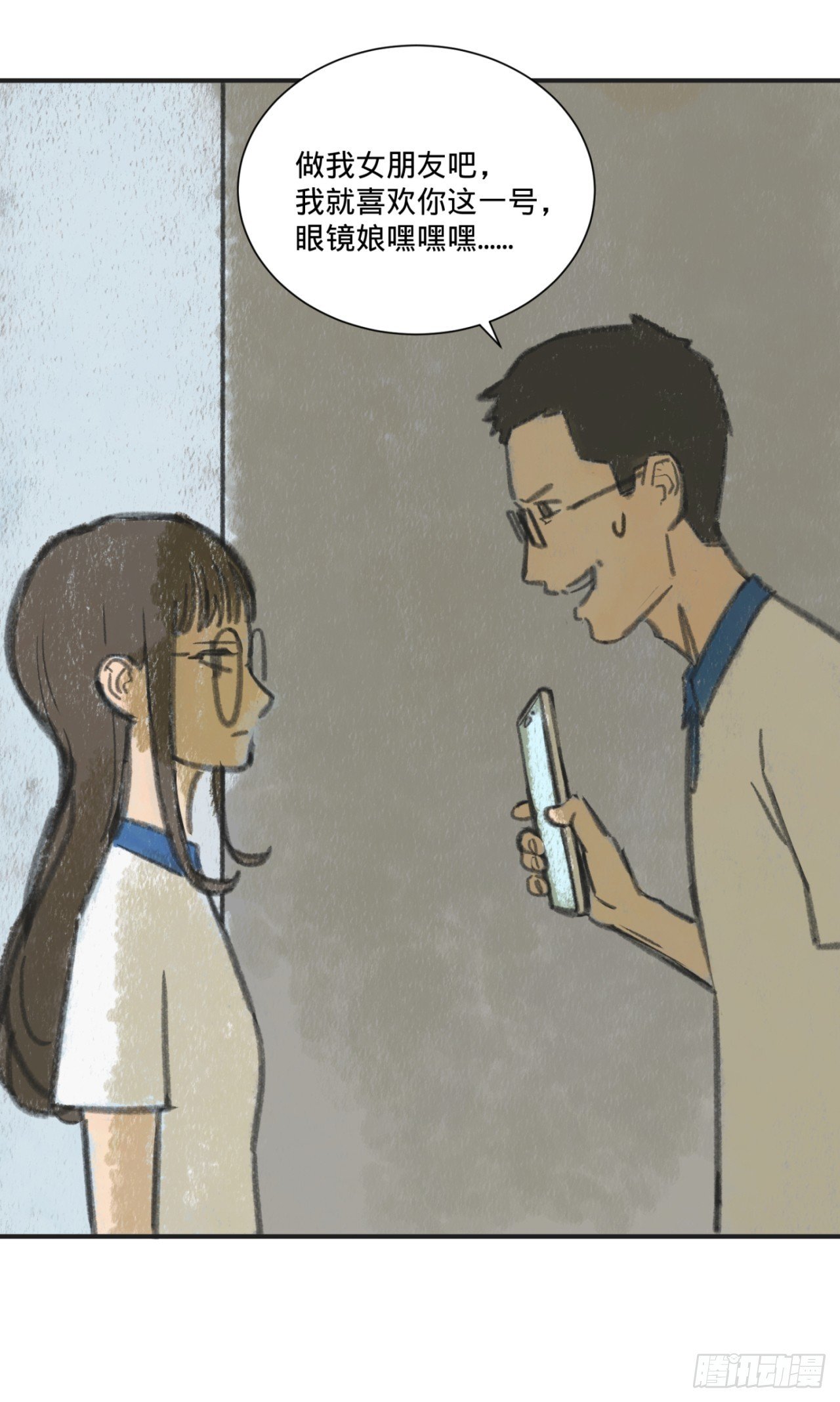 暗恋（下）