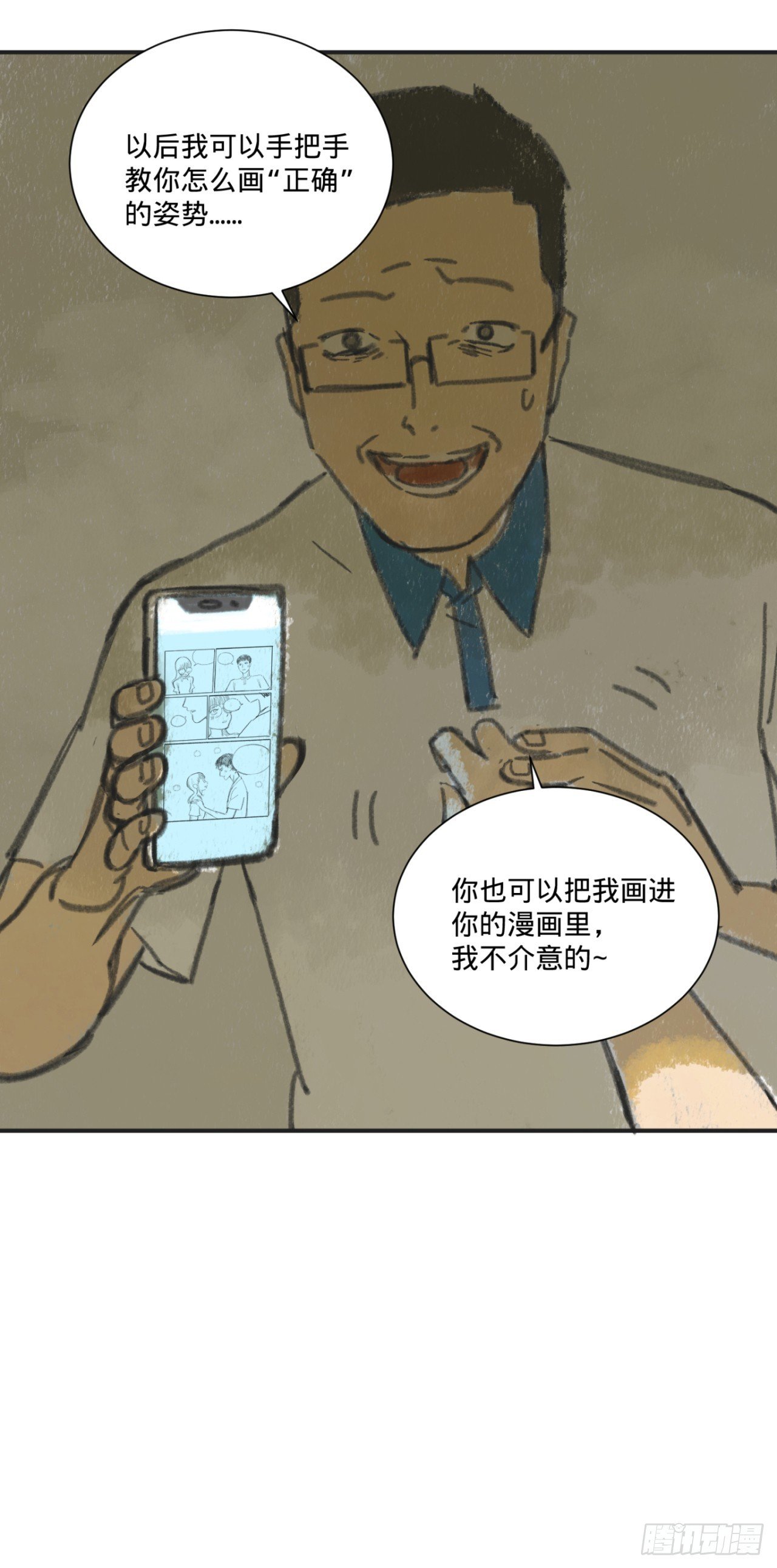 暗恋（下）