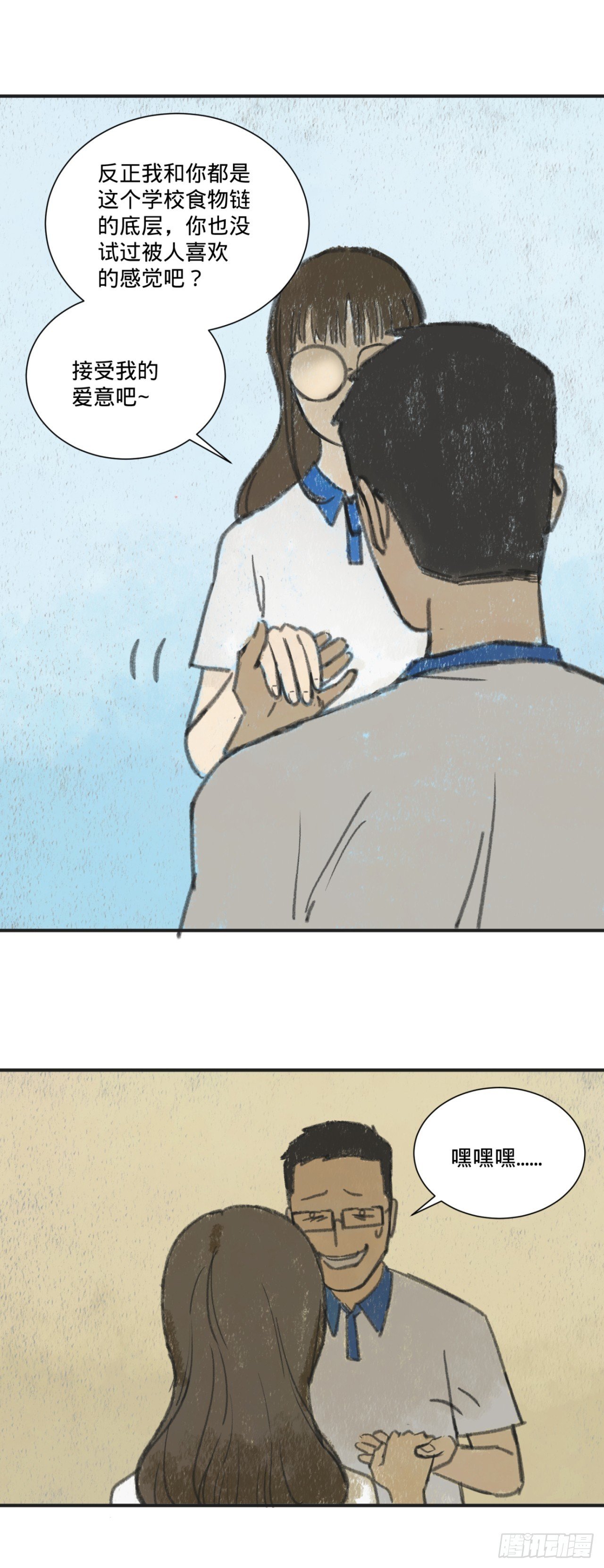 暗恋（下）