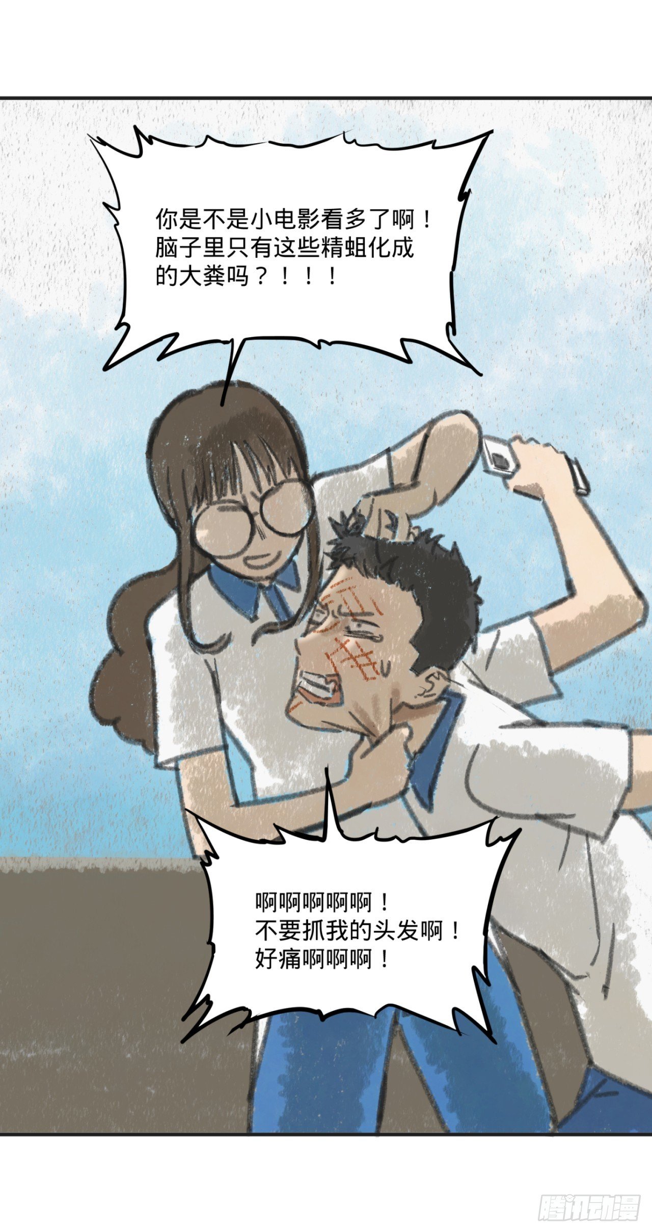 暗恋（下）