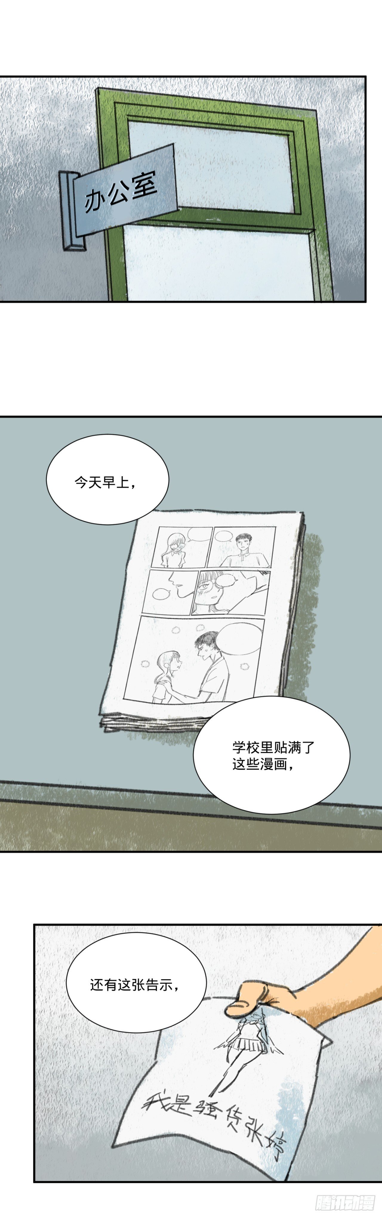 暗恋（下）