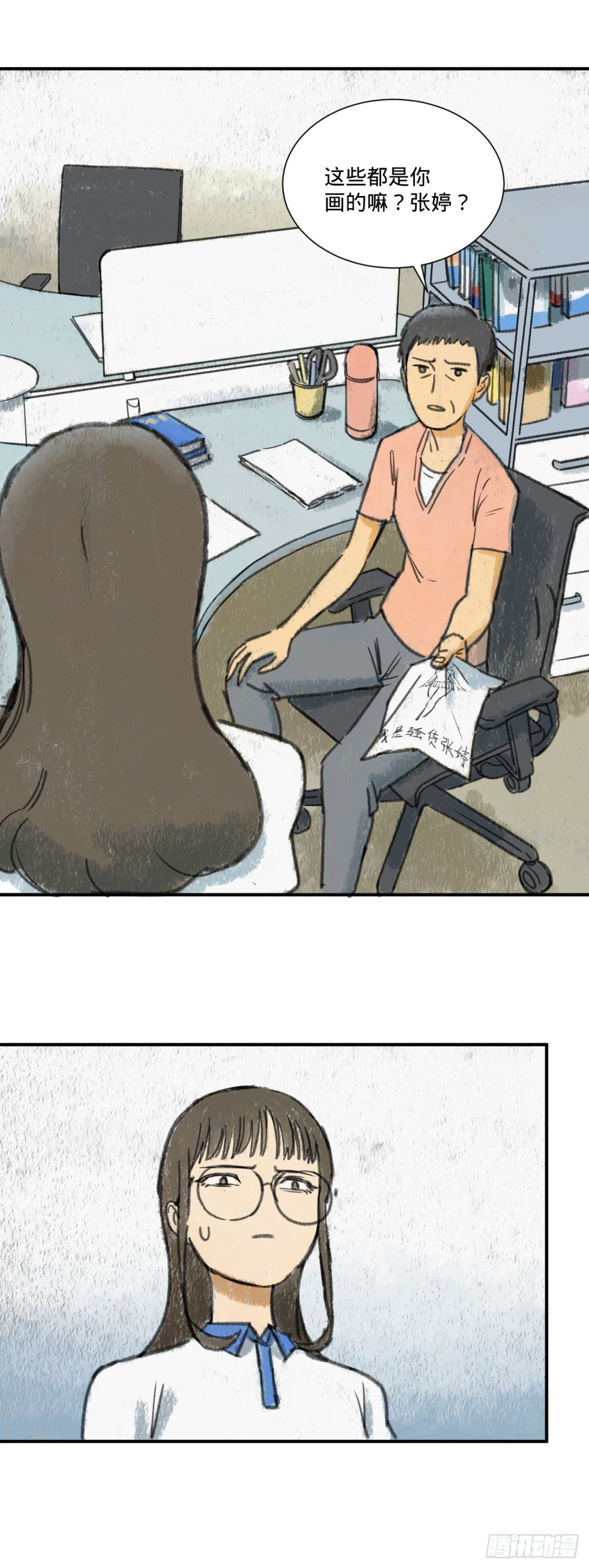 暗恋（下）