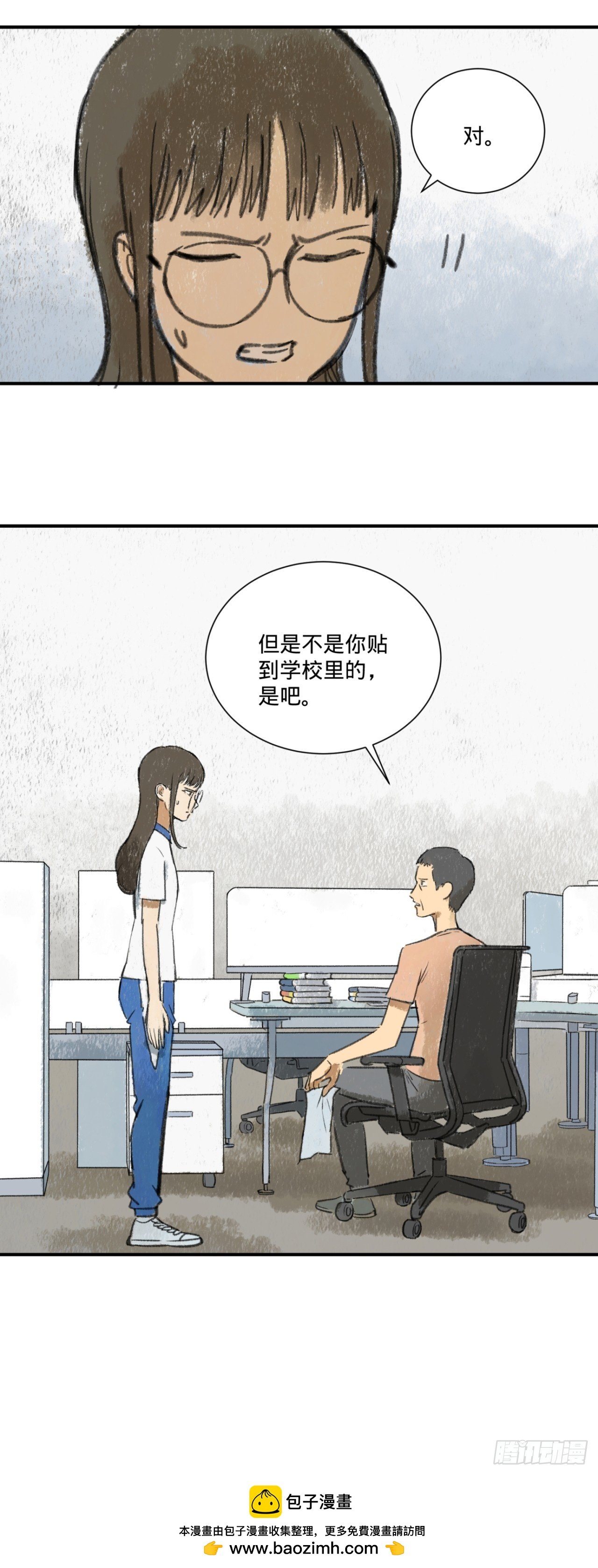 暗恋（下）