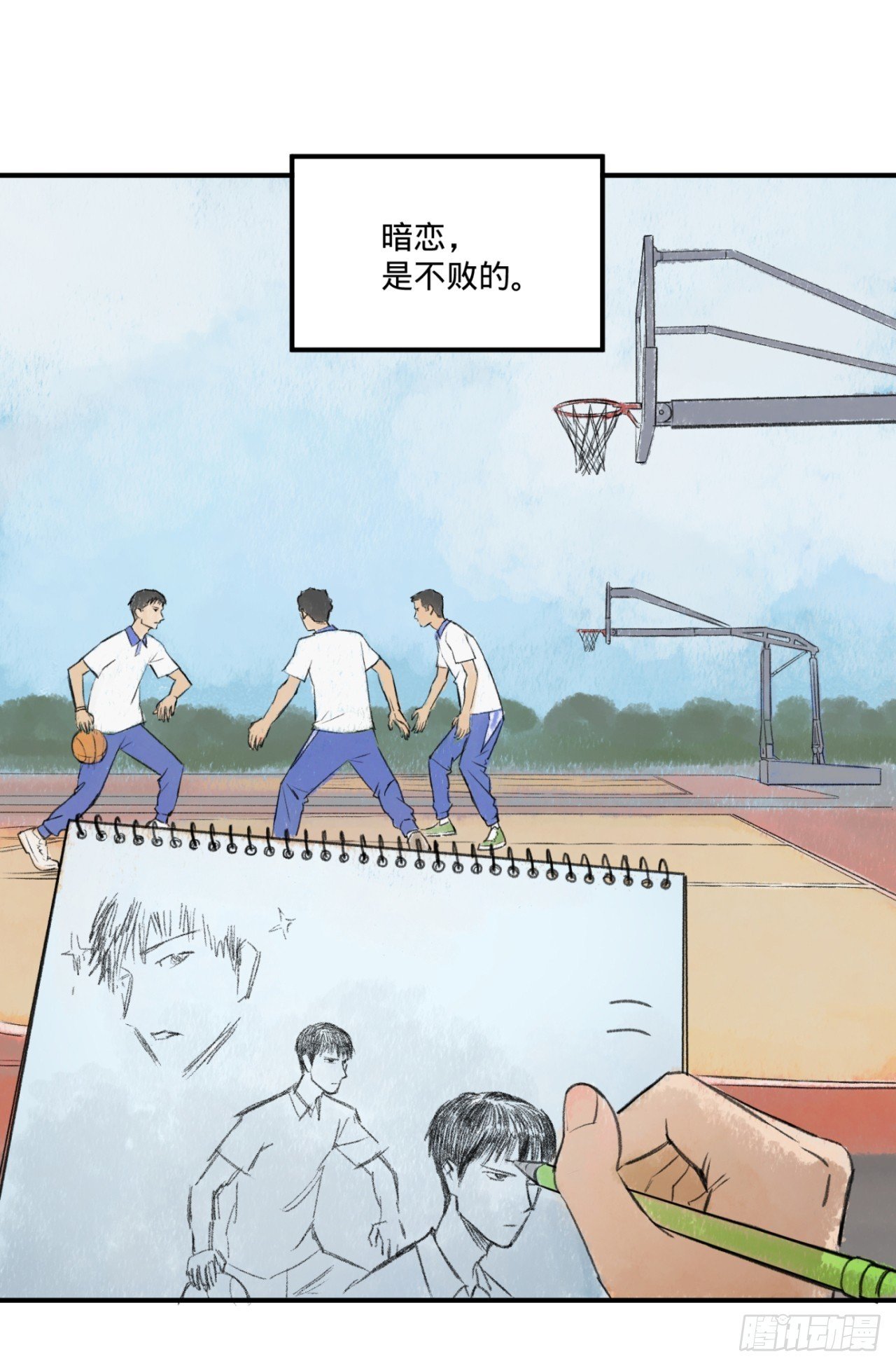 暗恋（上）
