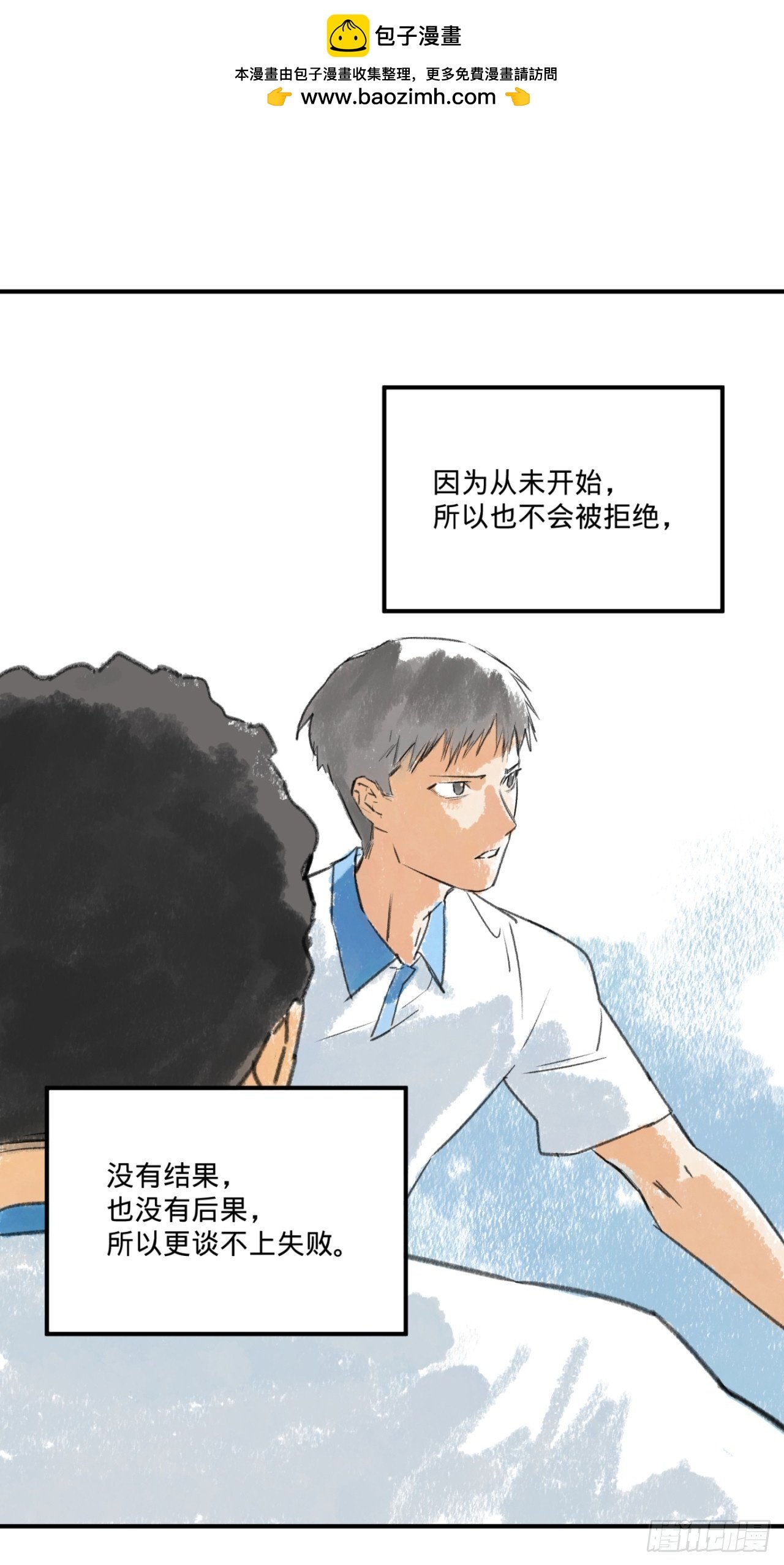 暗恋（上）