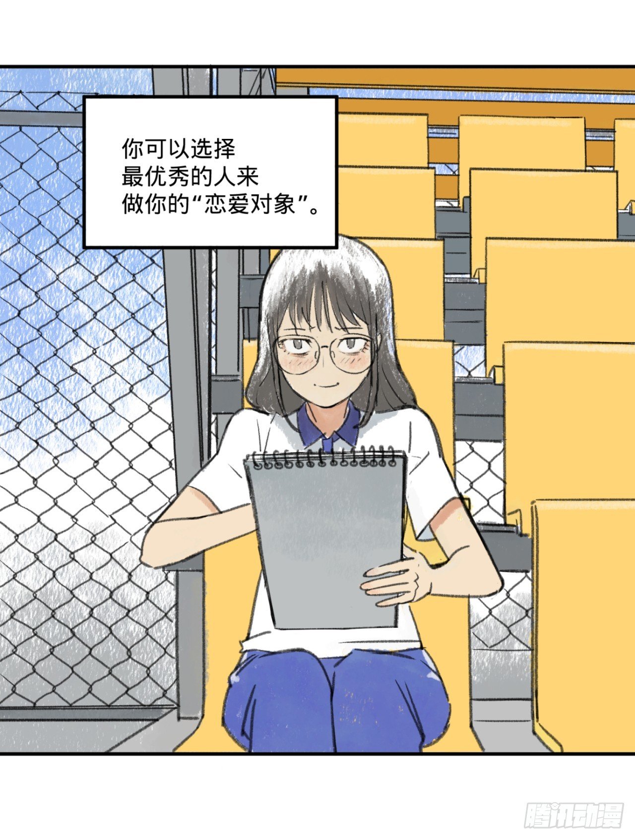 暗恋（上）