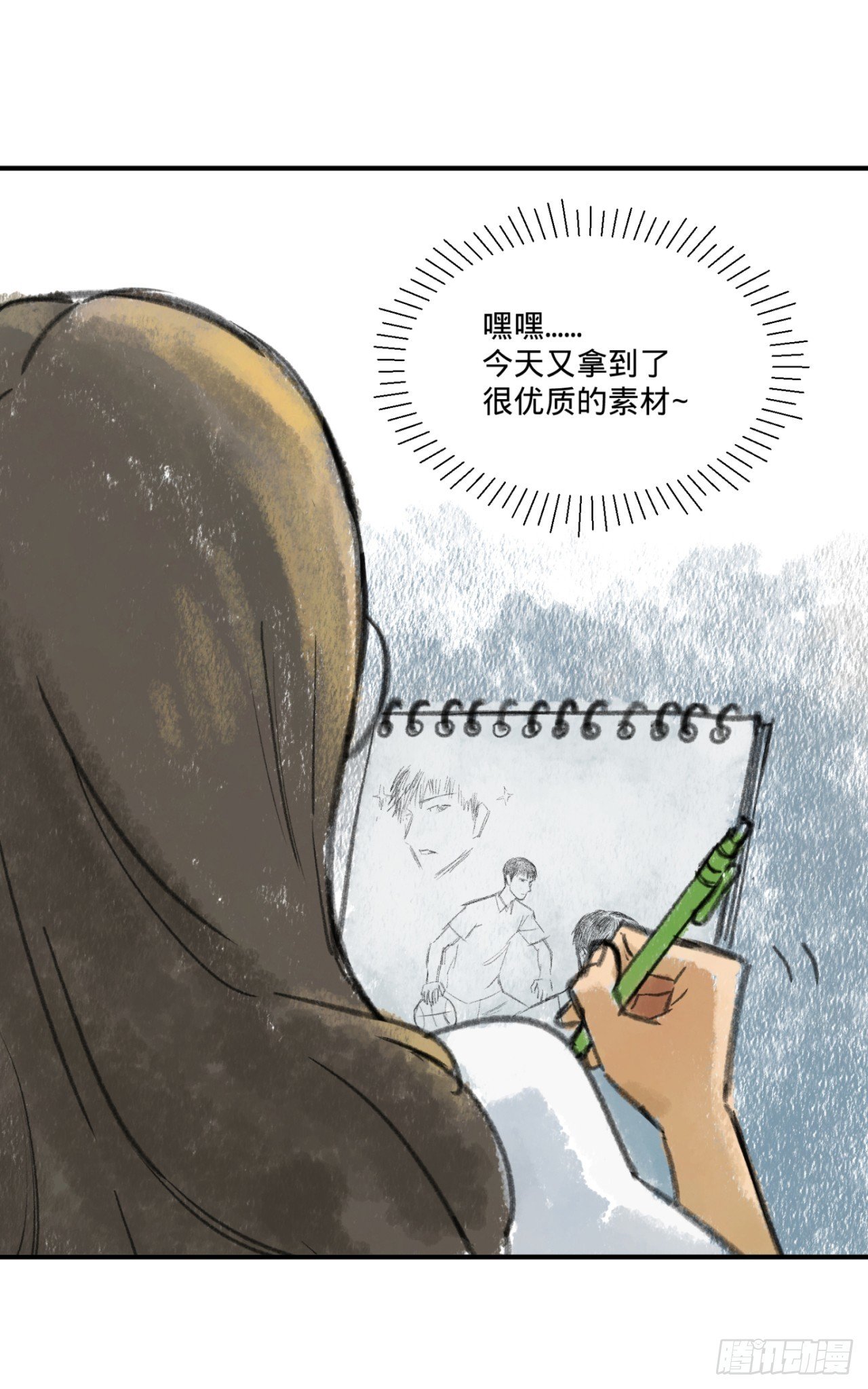 暗恋（上）