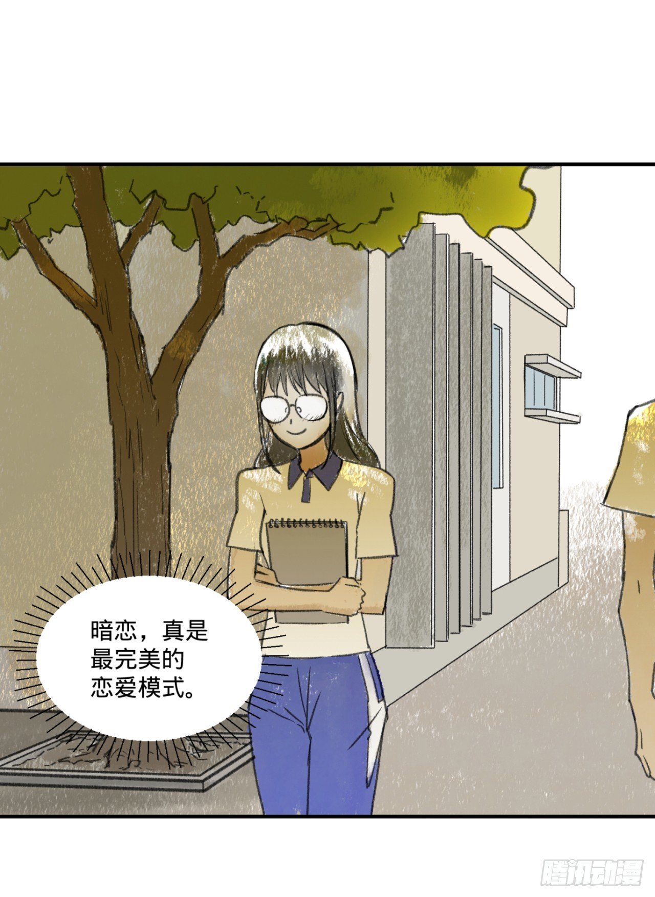 暗恋（上）