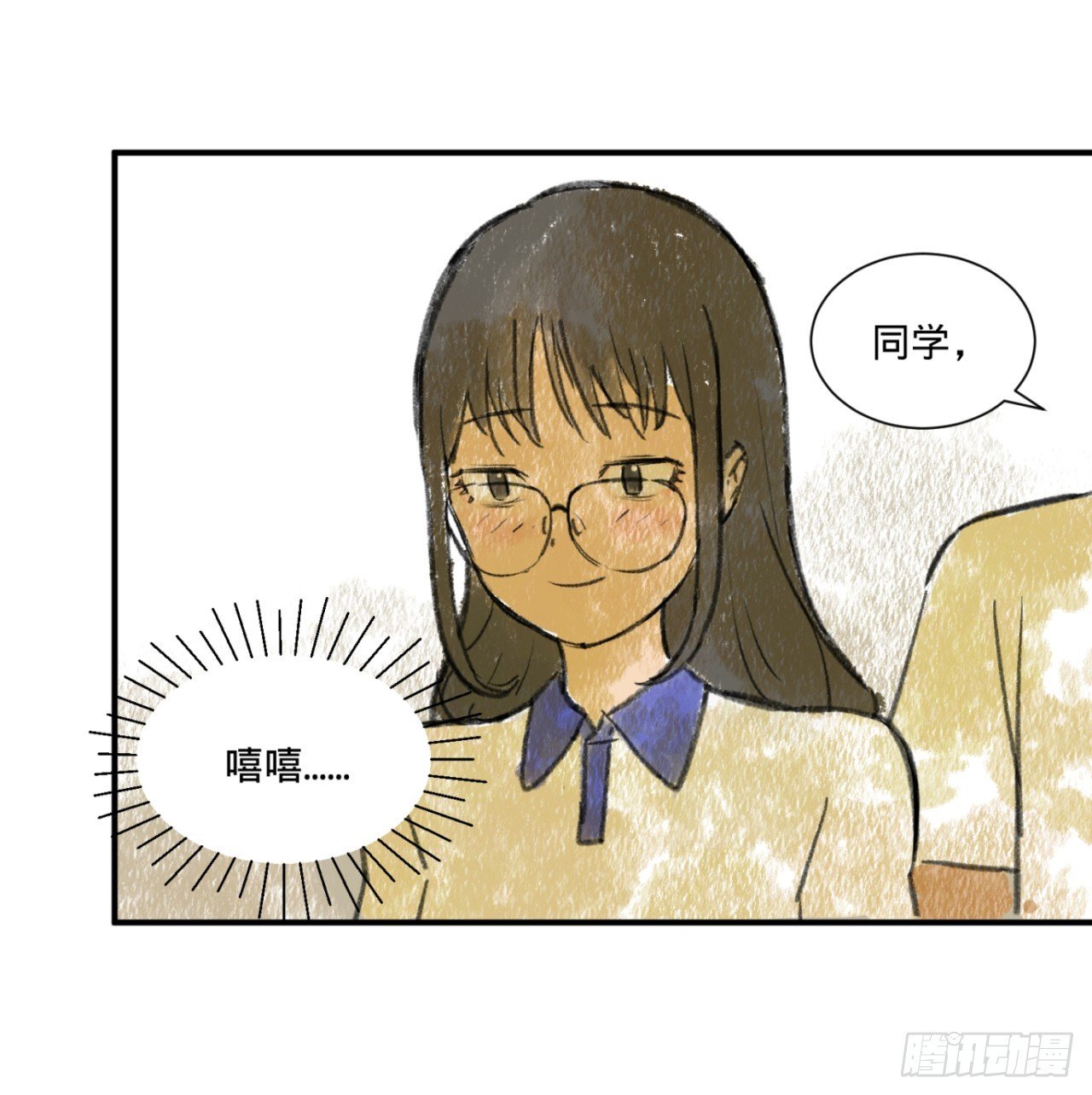 暗恋（上）