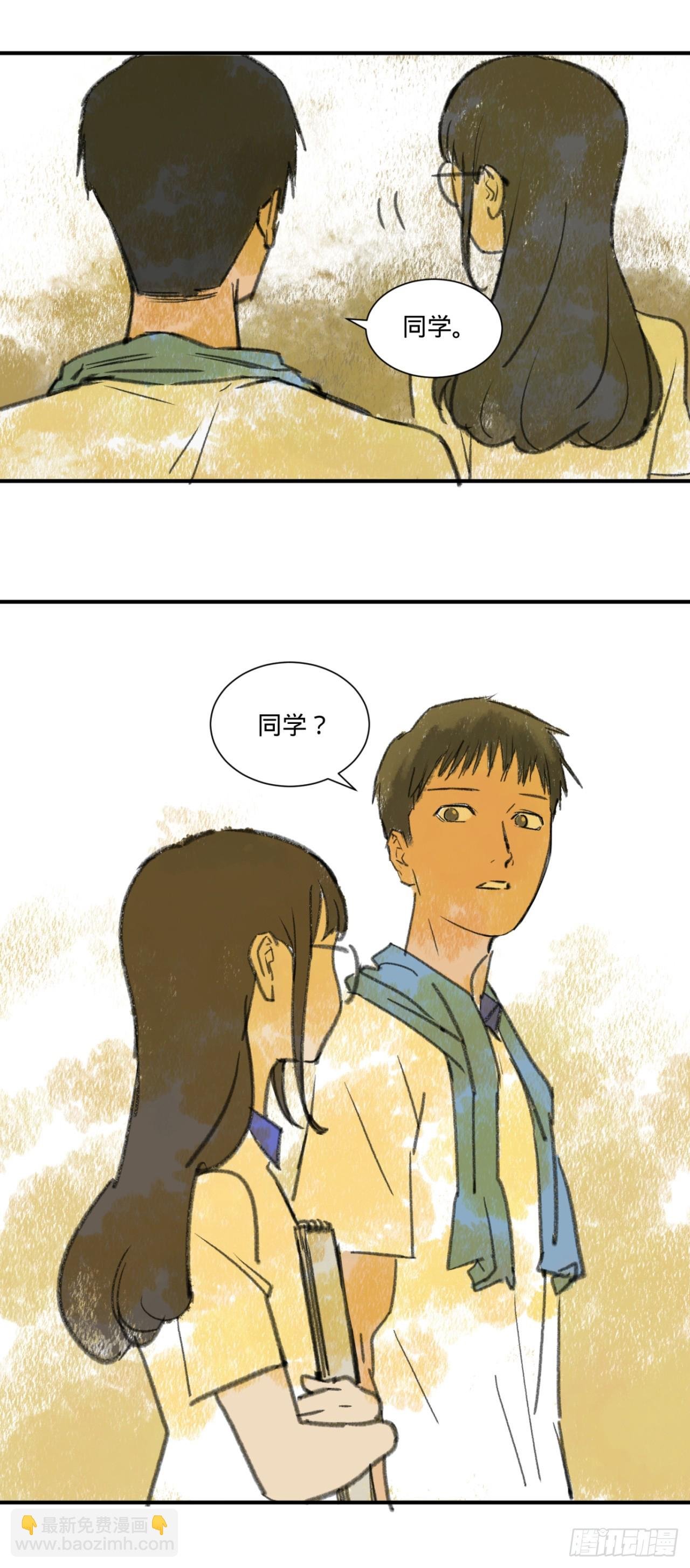 暗恋（上）