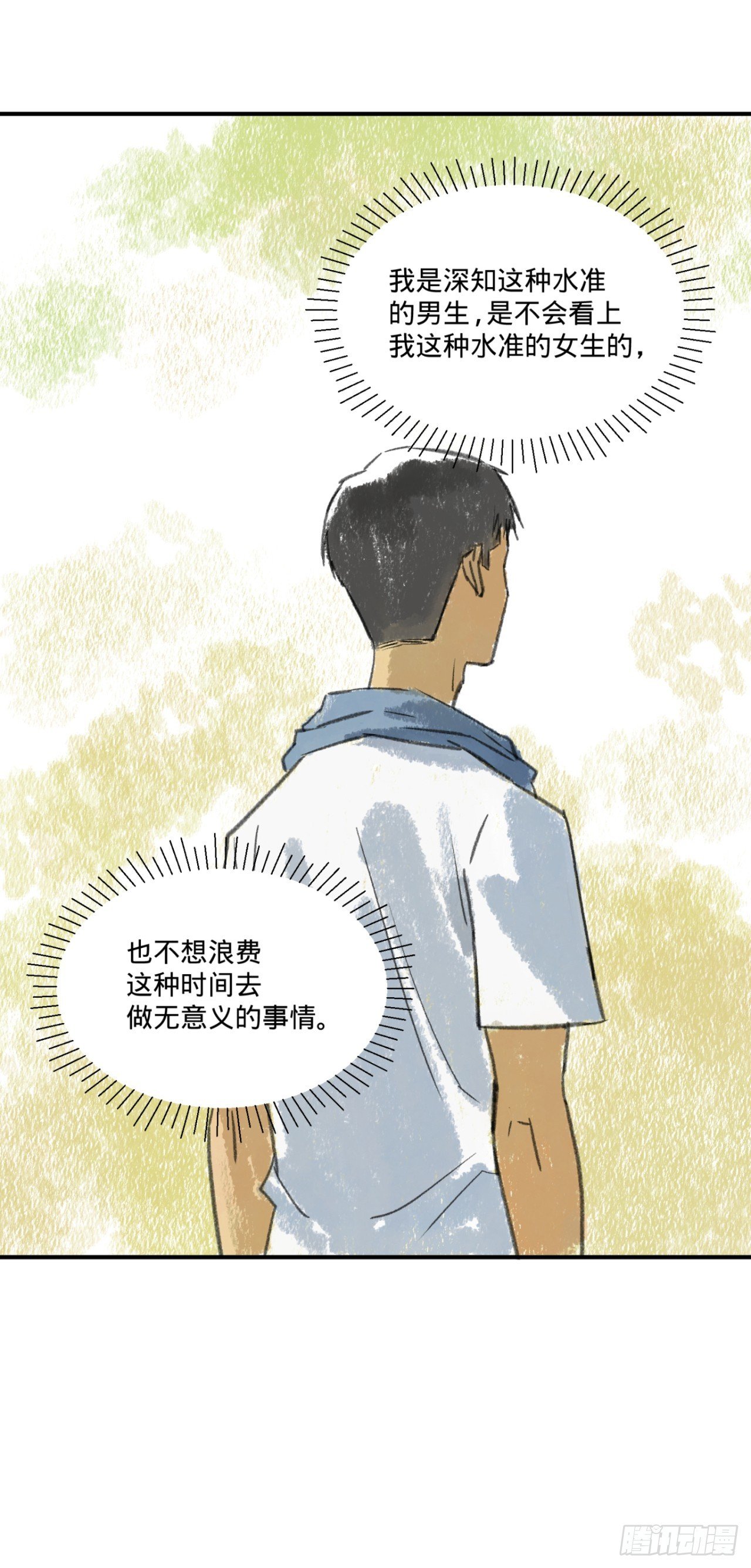暗恋（上）