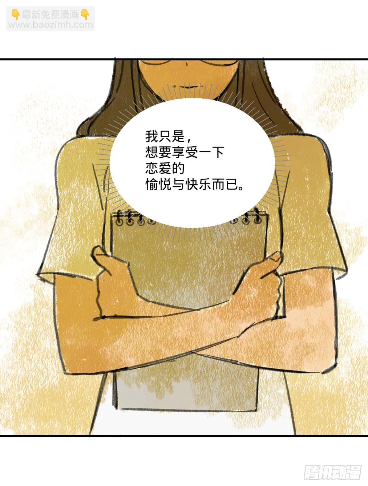 暗恋（上）