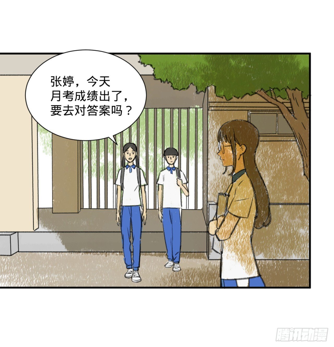 暗恋（上）