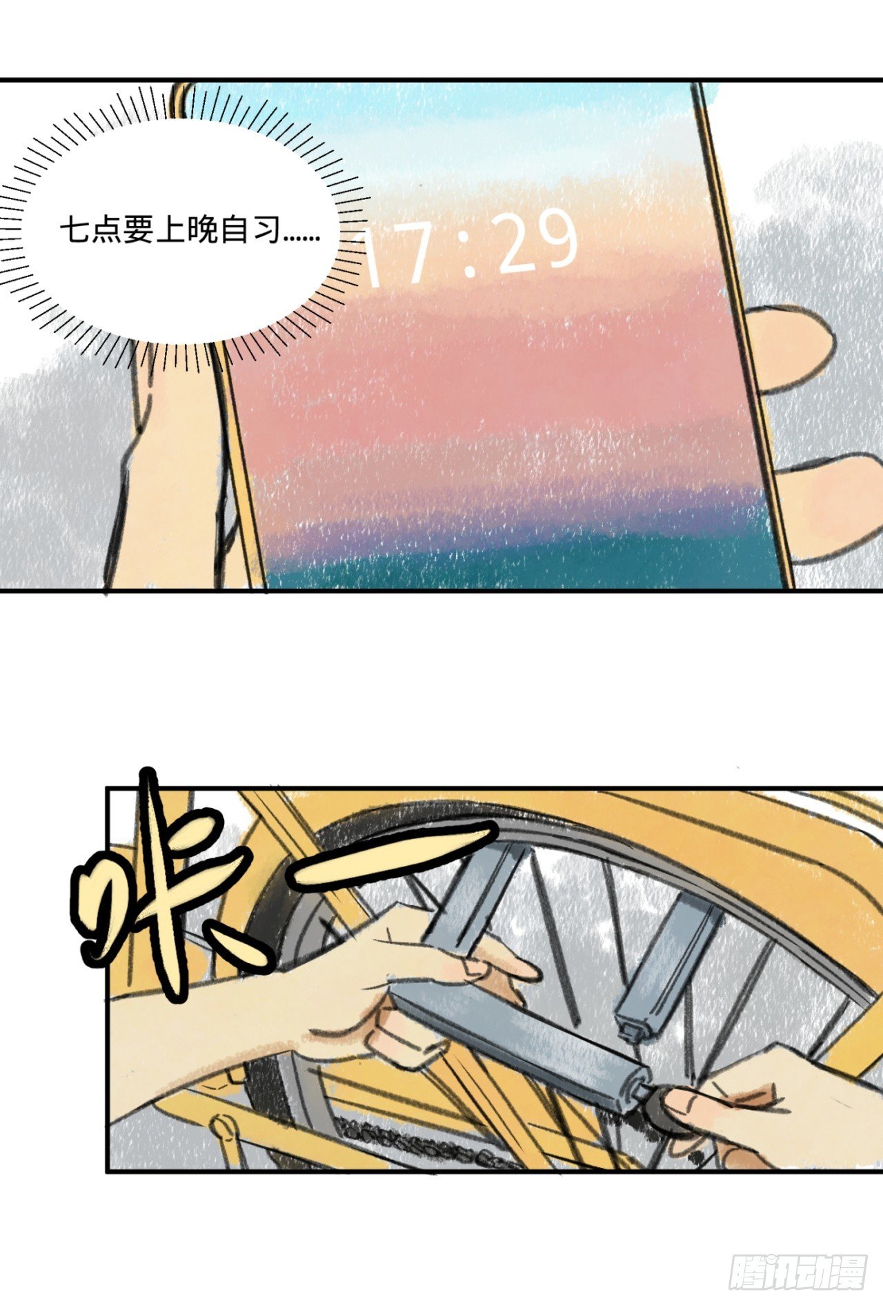 暗恋（上）