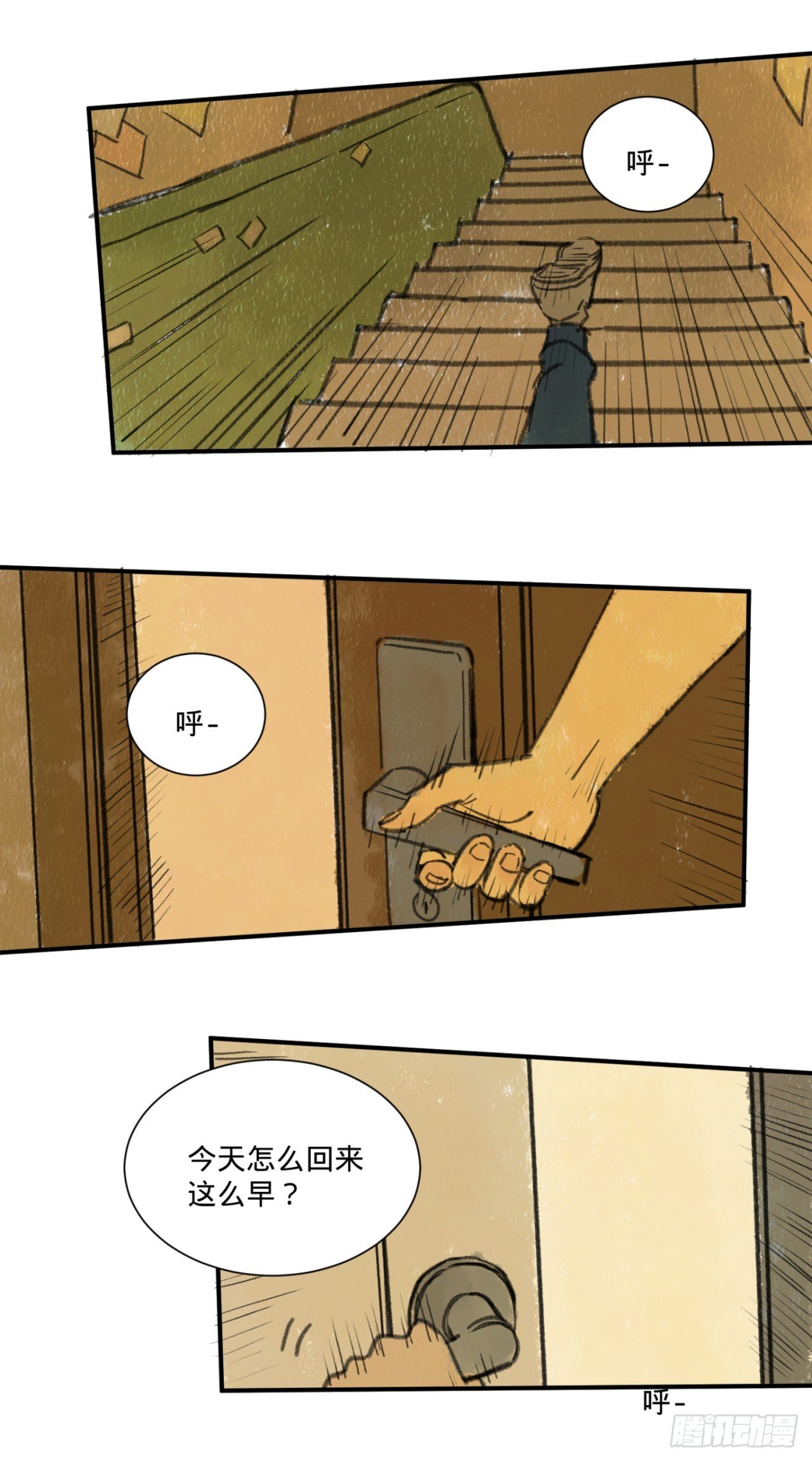 暗恋（上）
