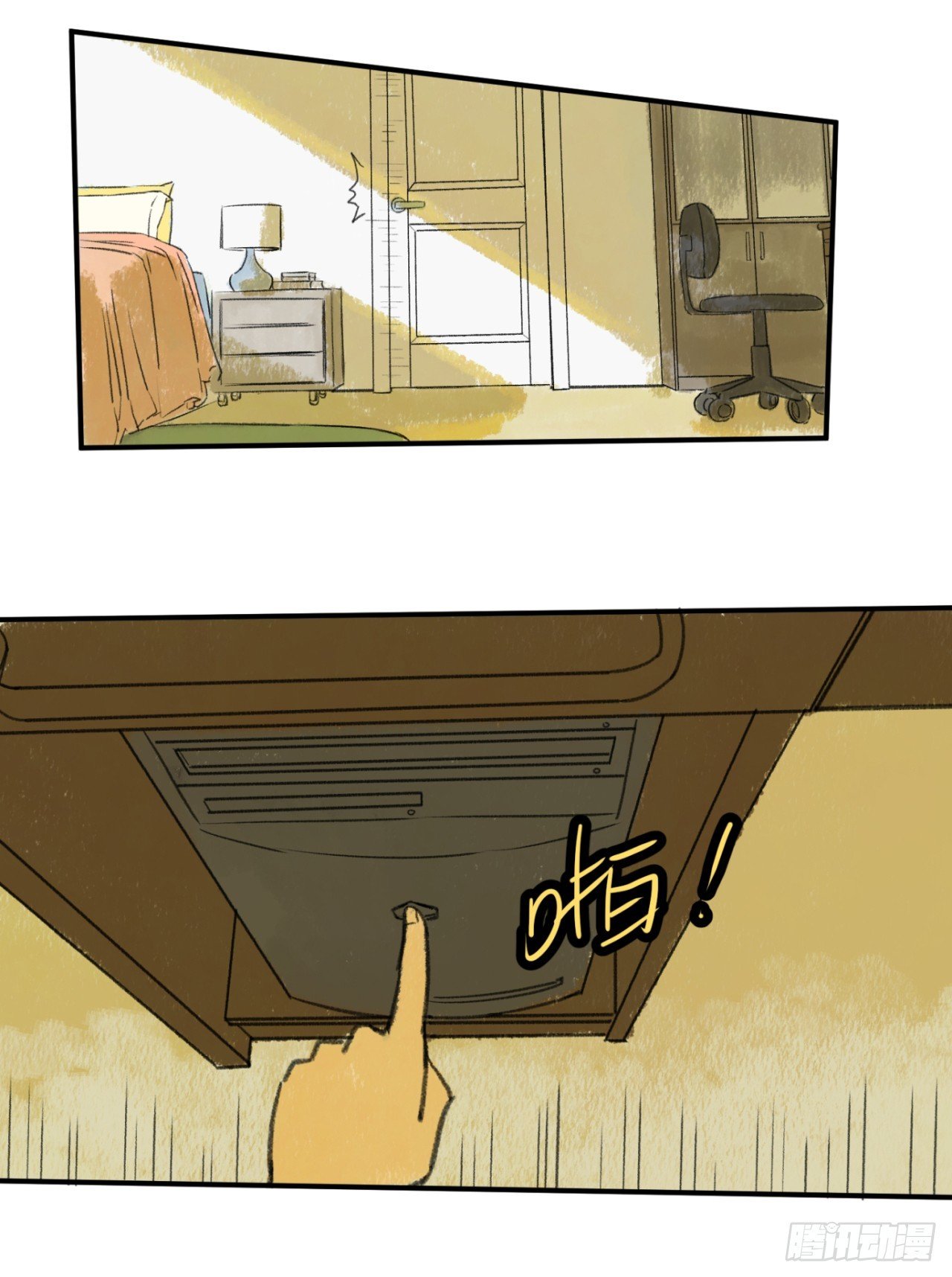 暗恋（上）