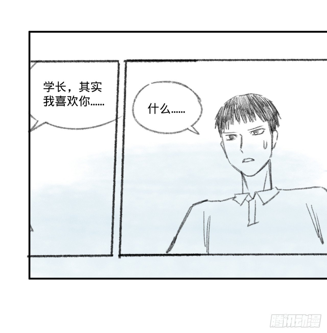 暗恋（上）