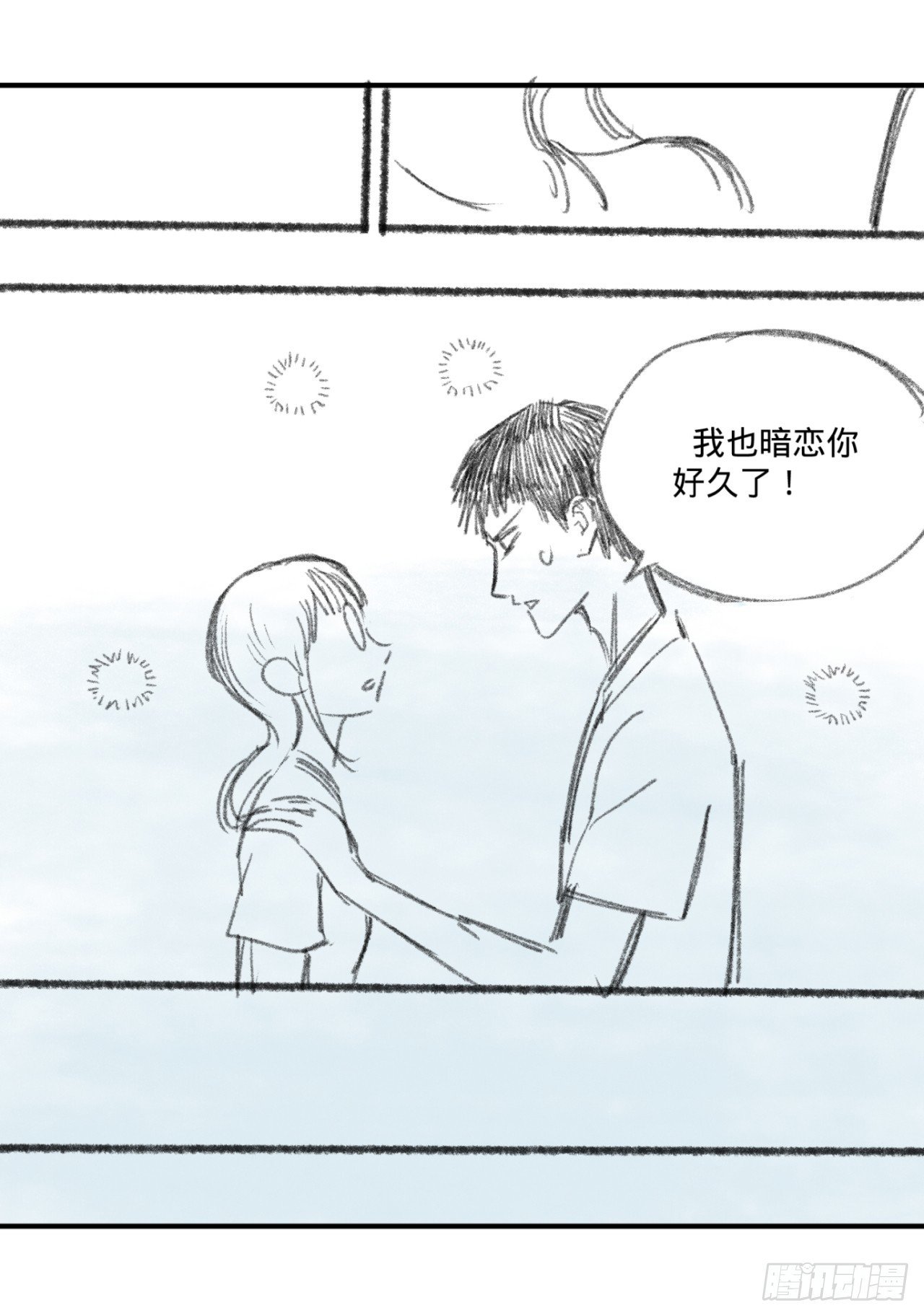 暗恋（上）