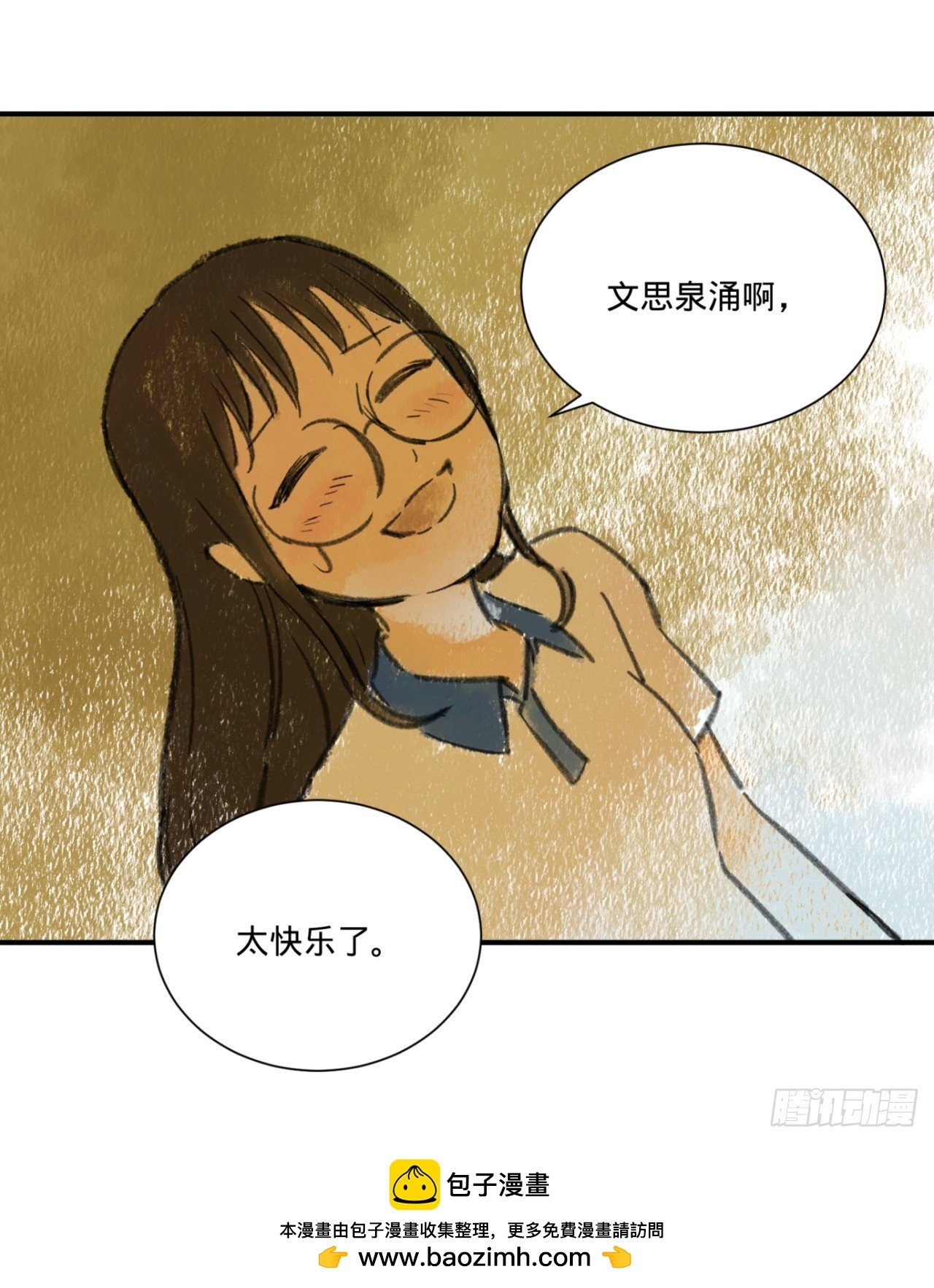 暗恋（上）