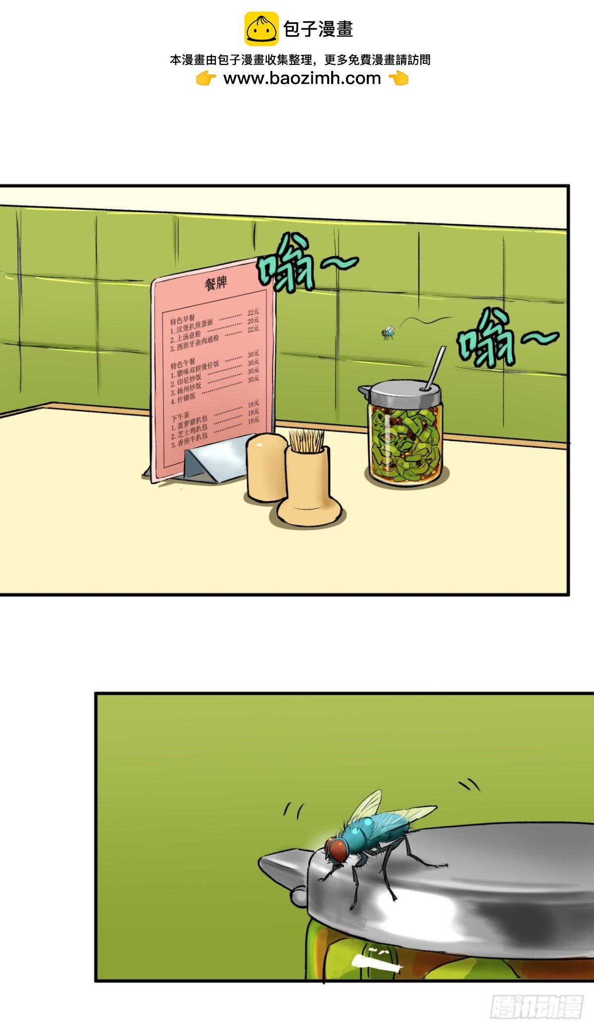 吸血鬼