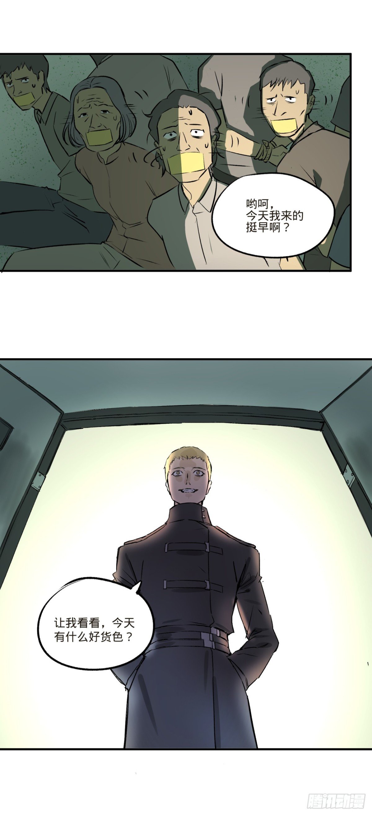 吸血鬼