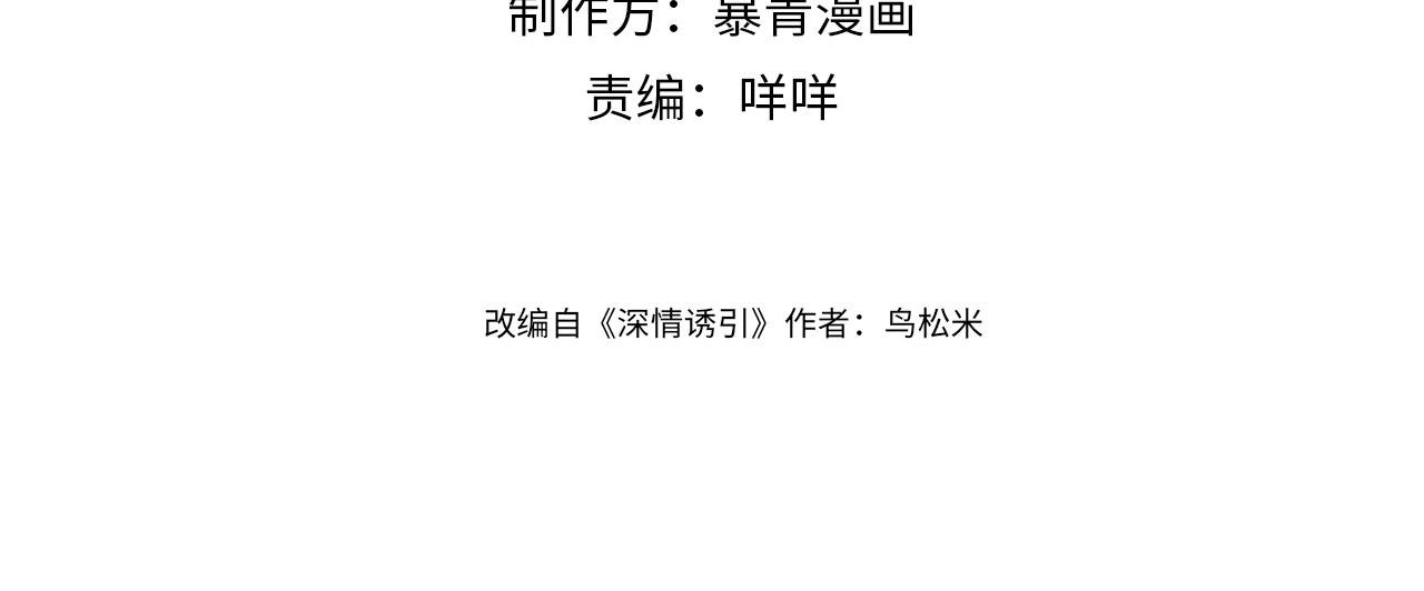 第3话 不被众人看好的婚姻