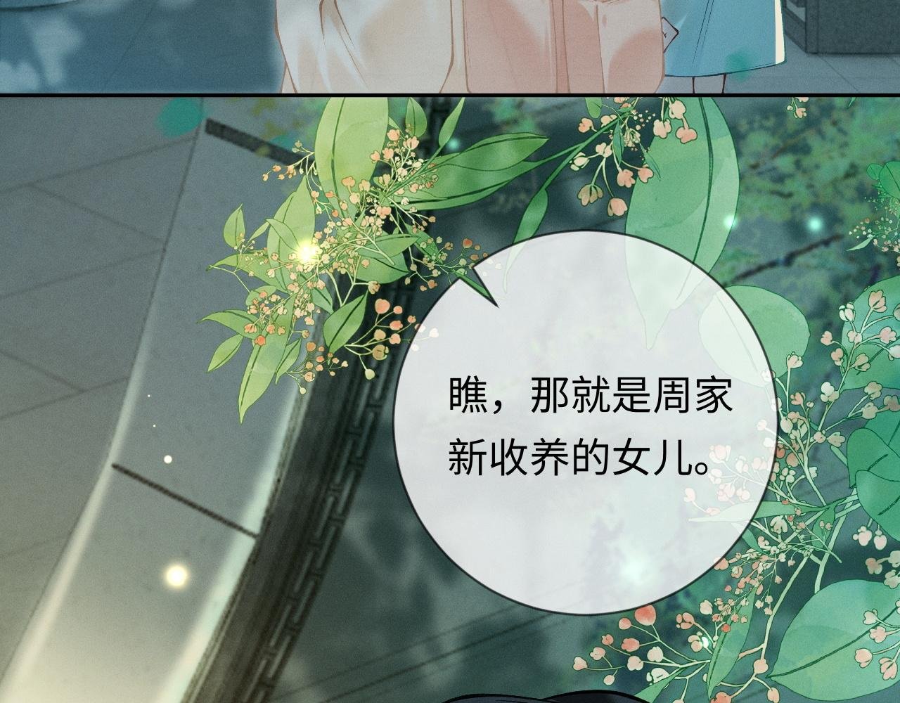 第3话 不被众人看好的婚姻