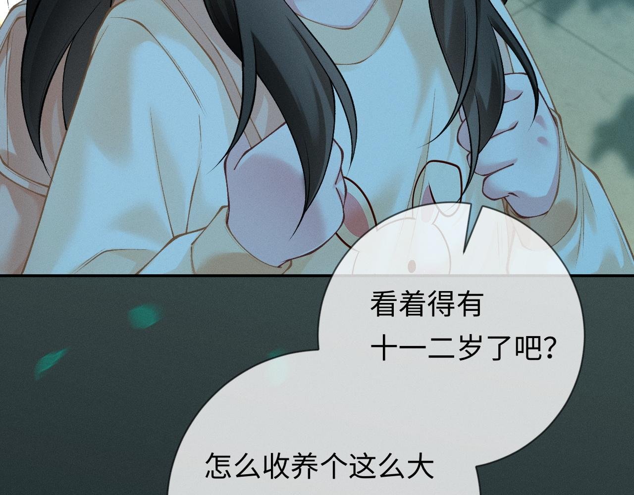 第3话 不被众人看好的婚姻
