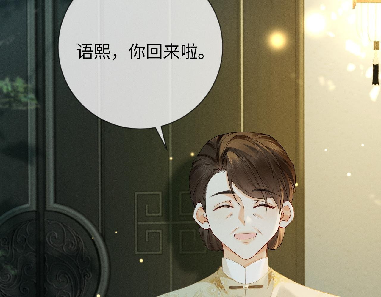 第3话 不被众人看好的婚姻