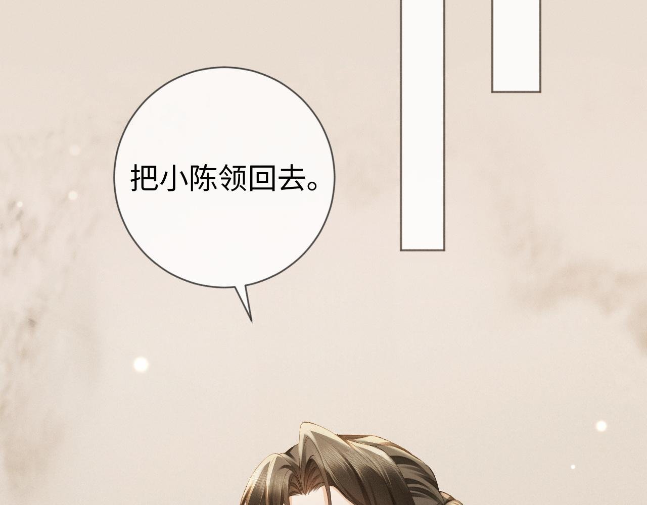 第3话 不被众人看好的婚姻