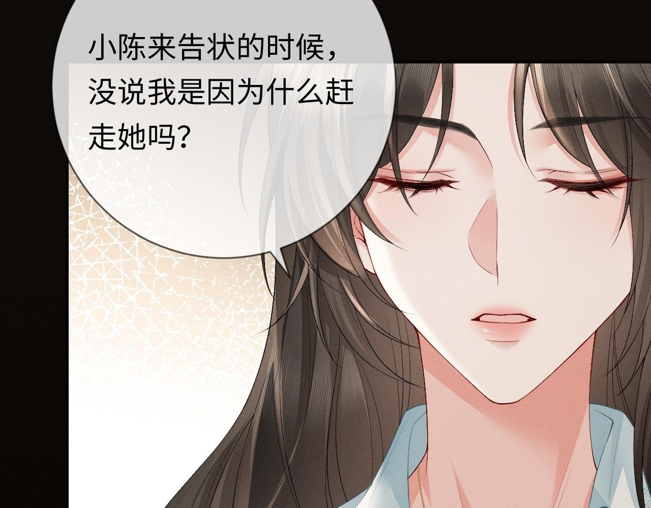 第3话 不被众人看好的婚姻