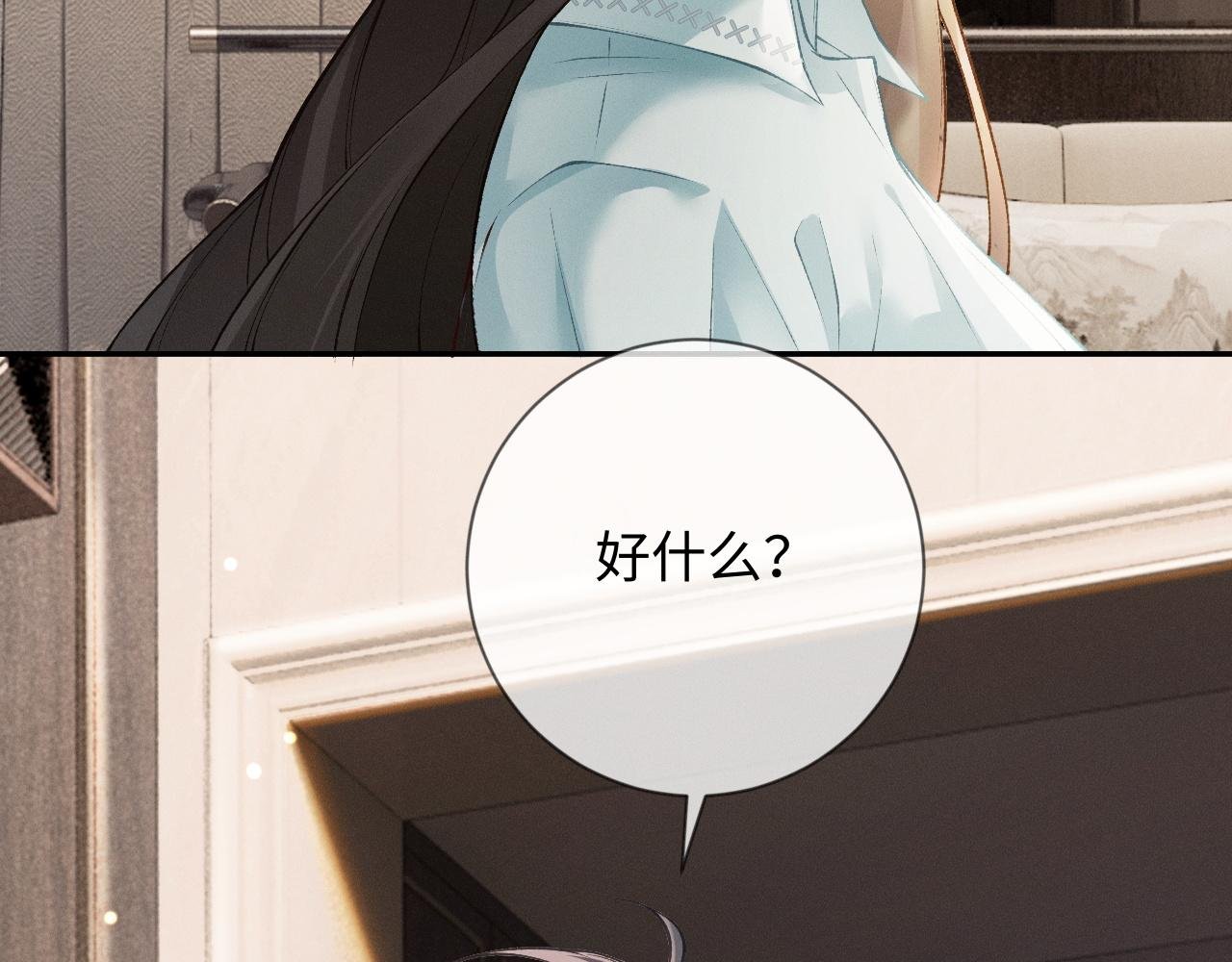 第3话 不被众人看好的婚姻
