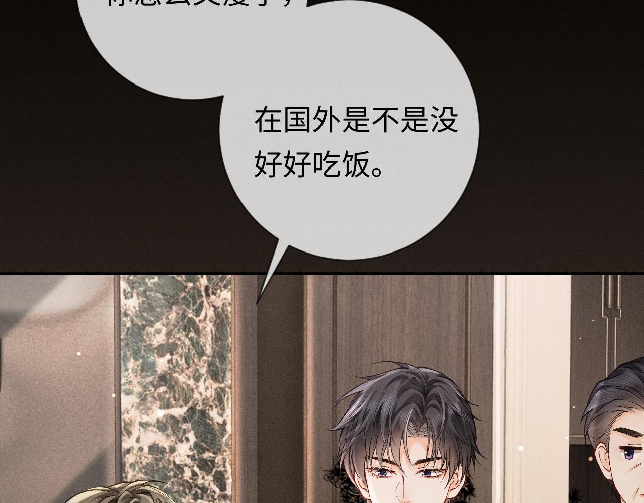 第3话 不被众人看好的婚姻