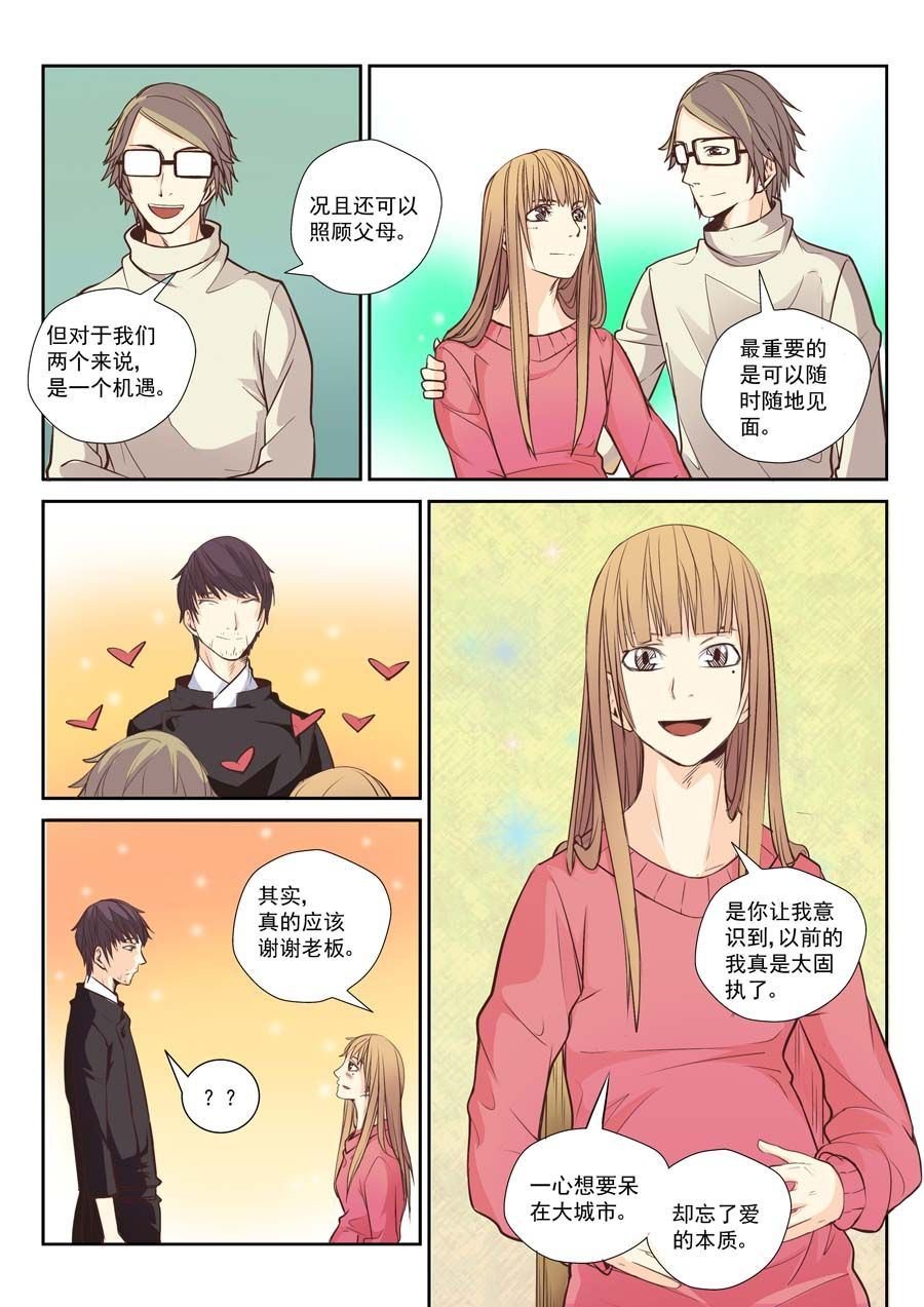 加牛奶的蛋炒饭 第3集