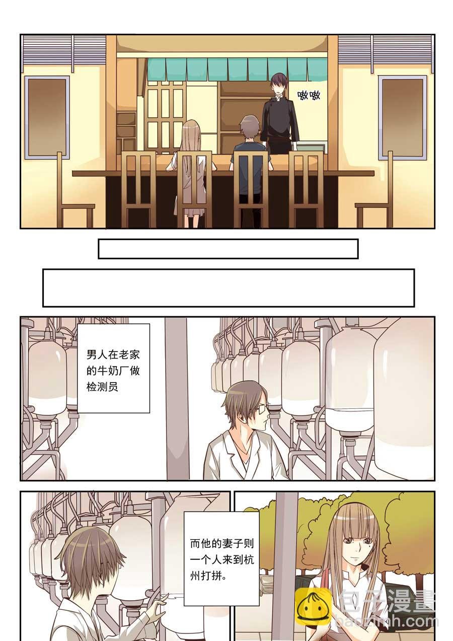 加牛奶的蛋炒饭 第1集