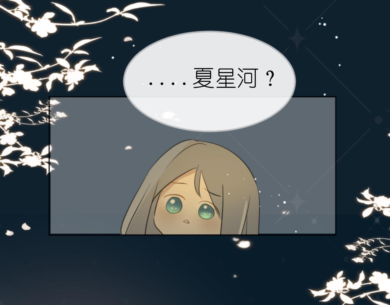 第2回 竹仙君开导落落