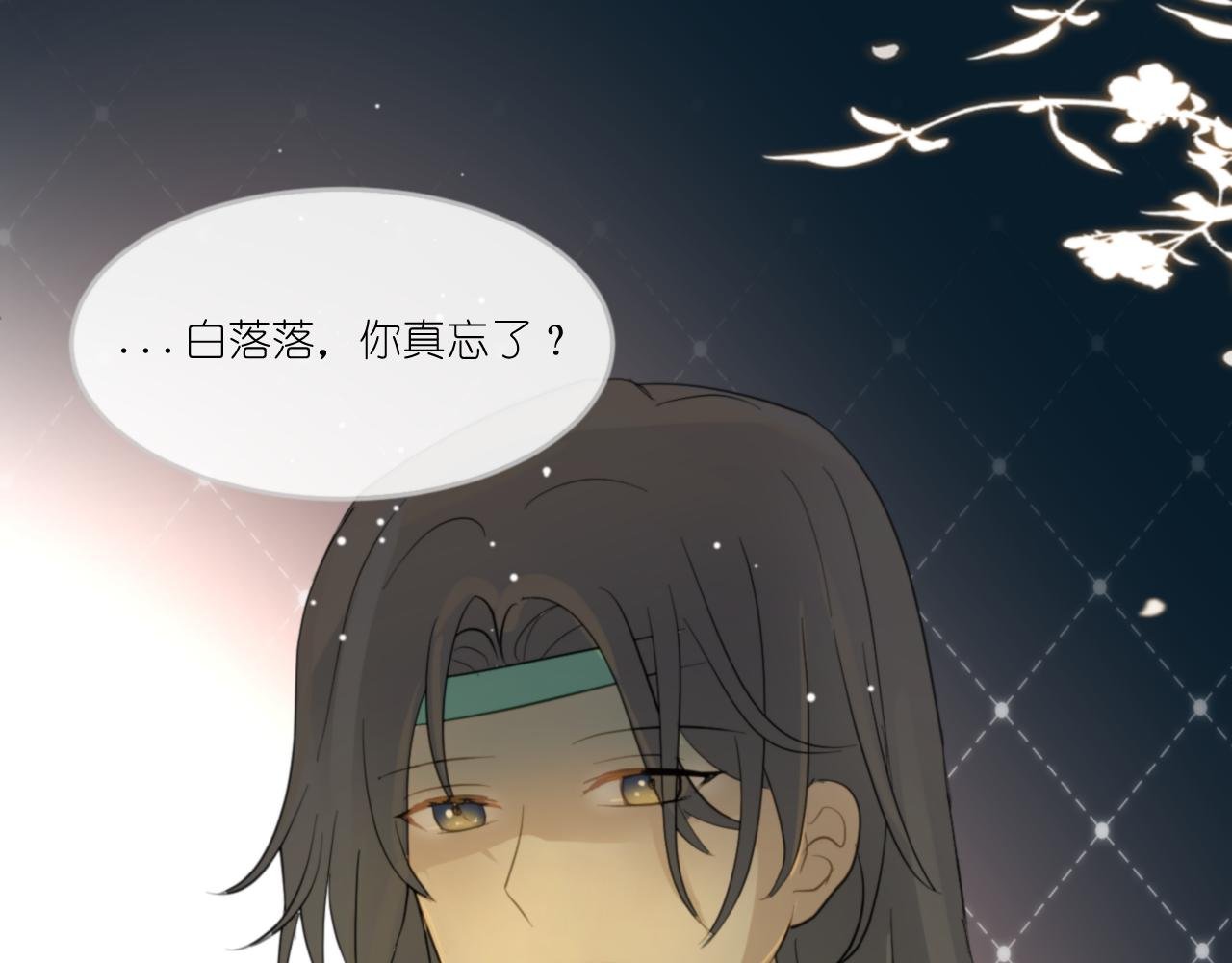 第2回 竹仙君开导落落
