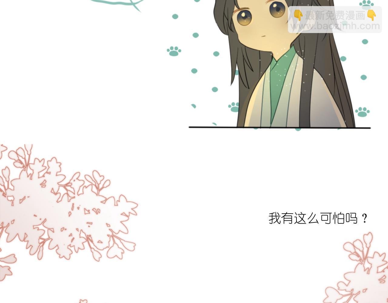 第2回 竹仙君开导落落