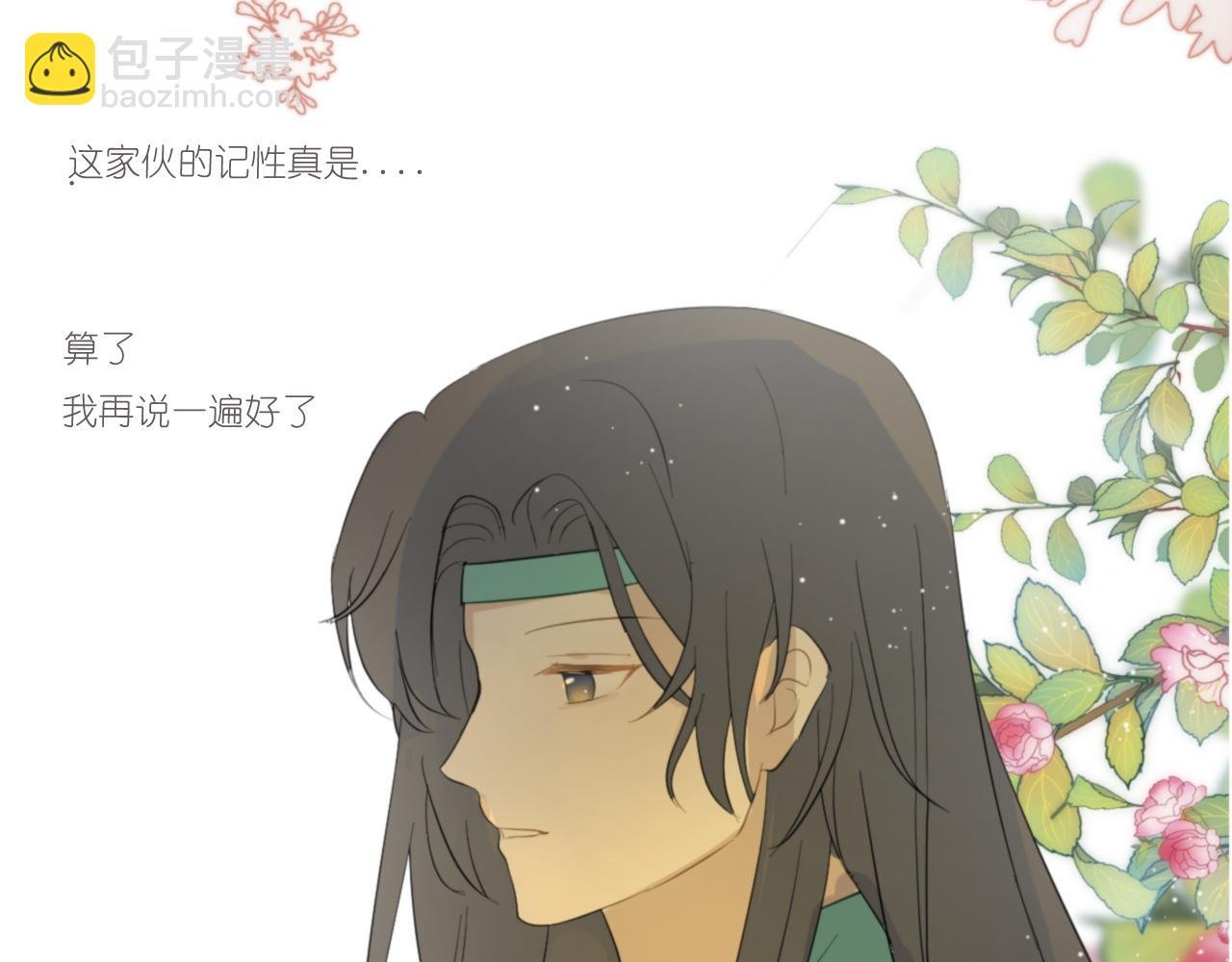 第2回 竹仙君开导落落