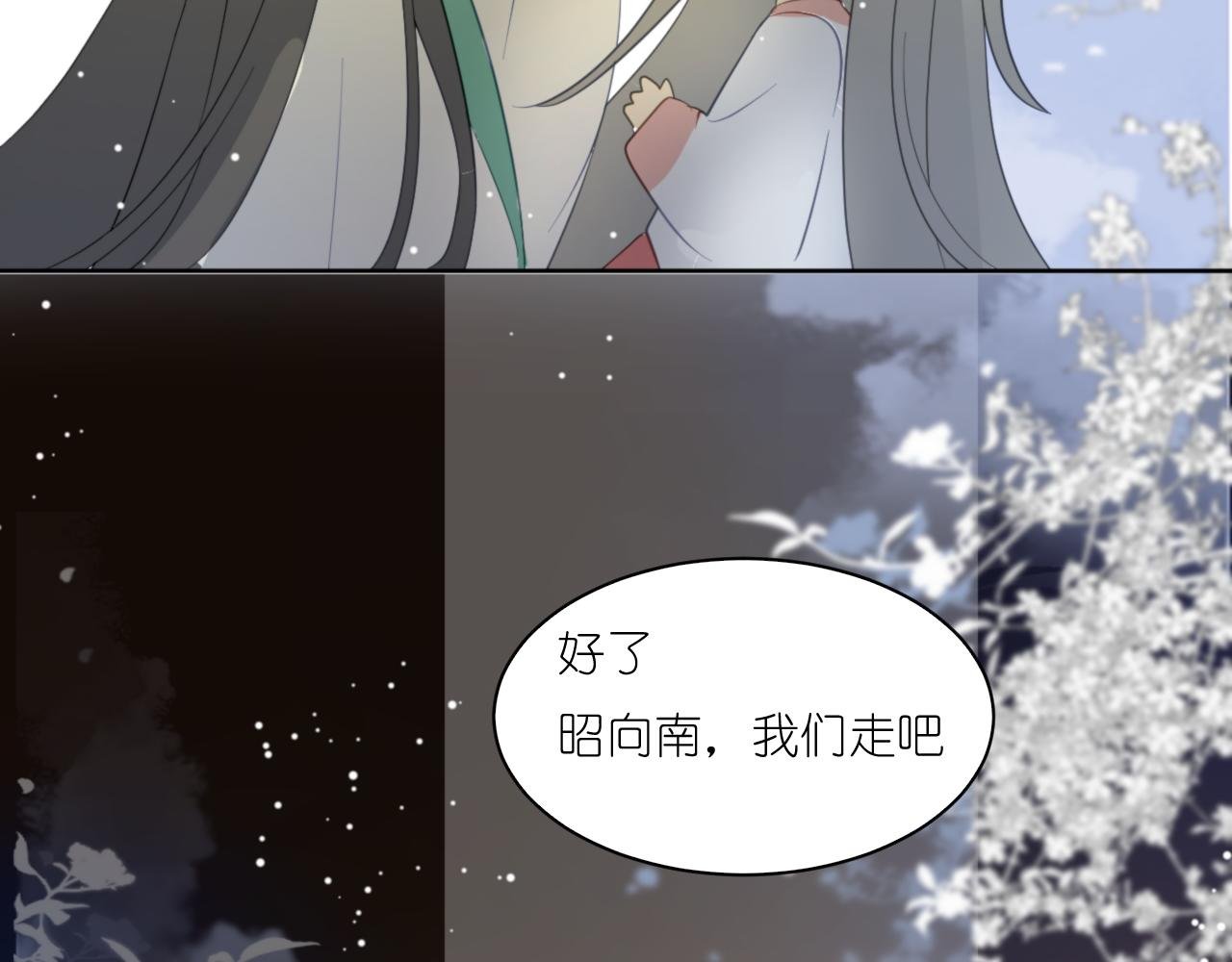 第2回 竹仙君开导落落