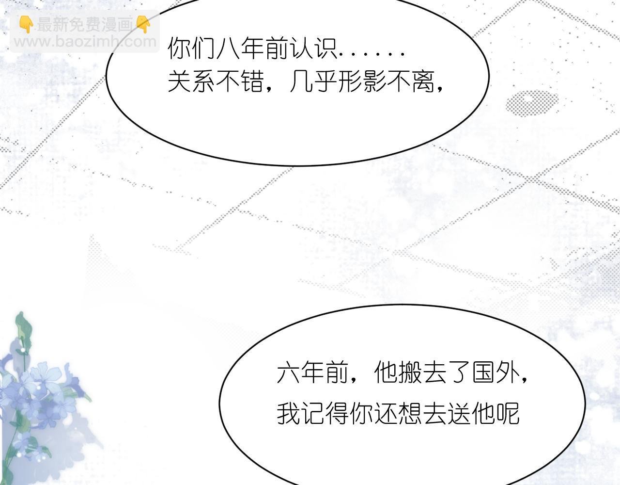 第2回 竹仙君开导落落