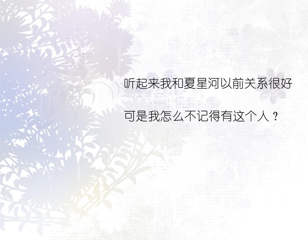 第2回 竹仙君开导落落