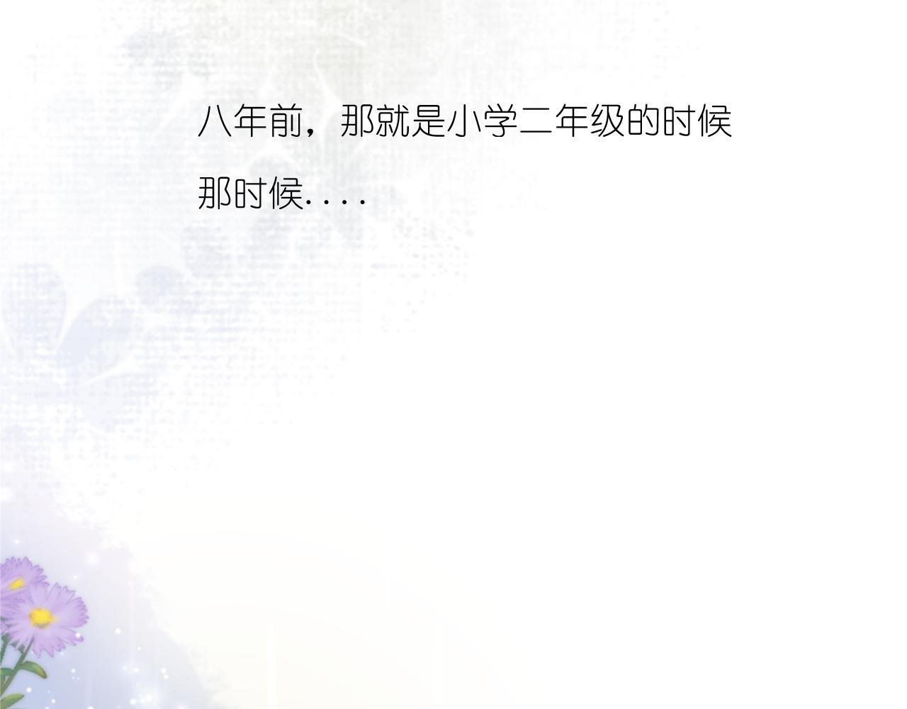第2回 竹仙君开导落落