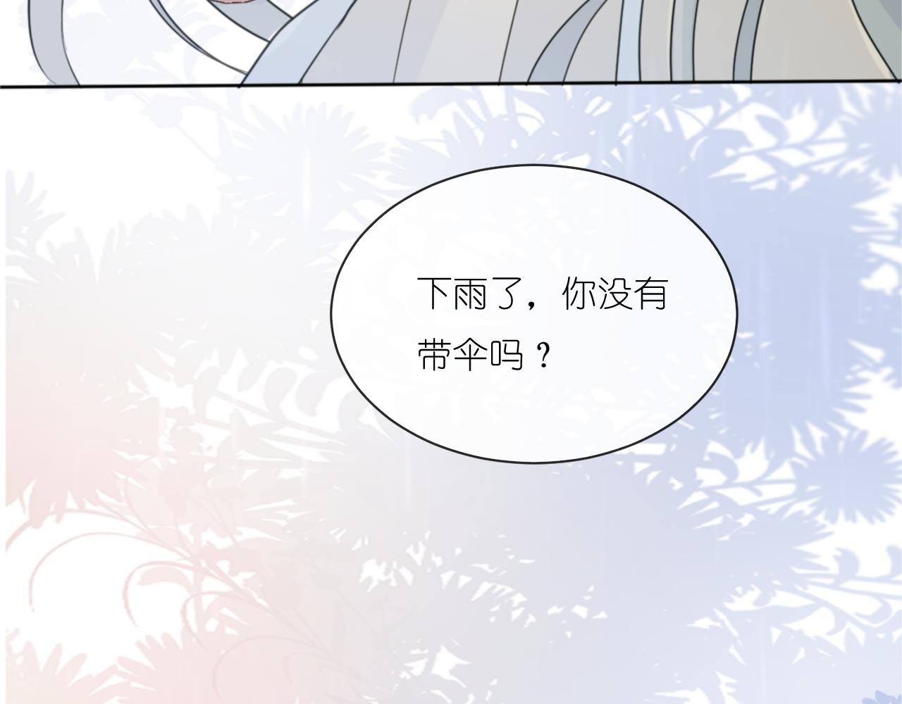 第2回 竹仙君开导落落